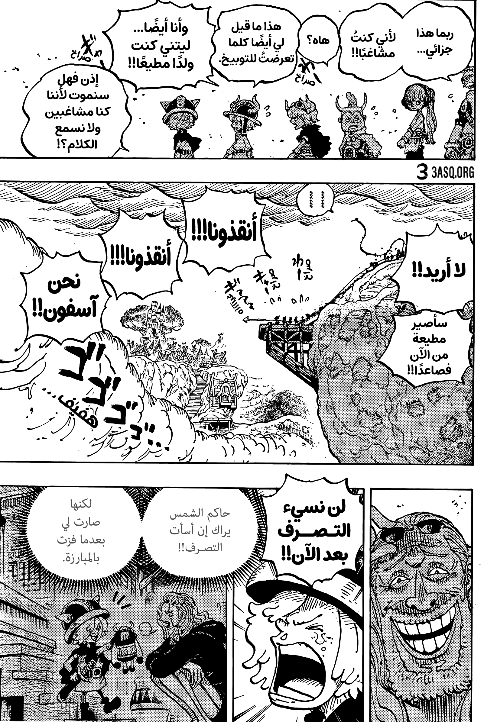 One Piece: Chapter 1174 - Page 7