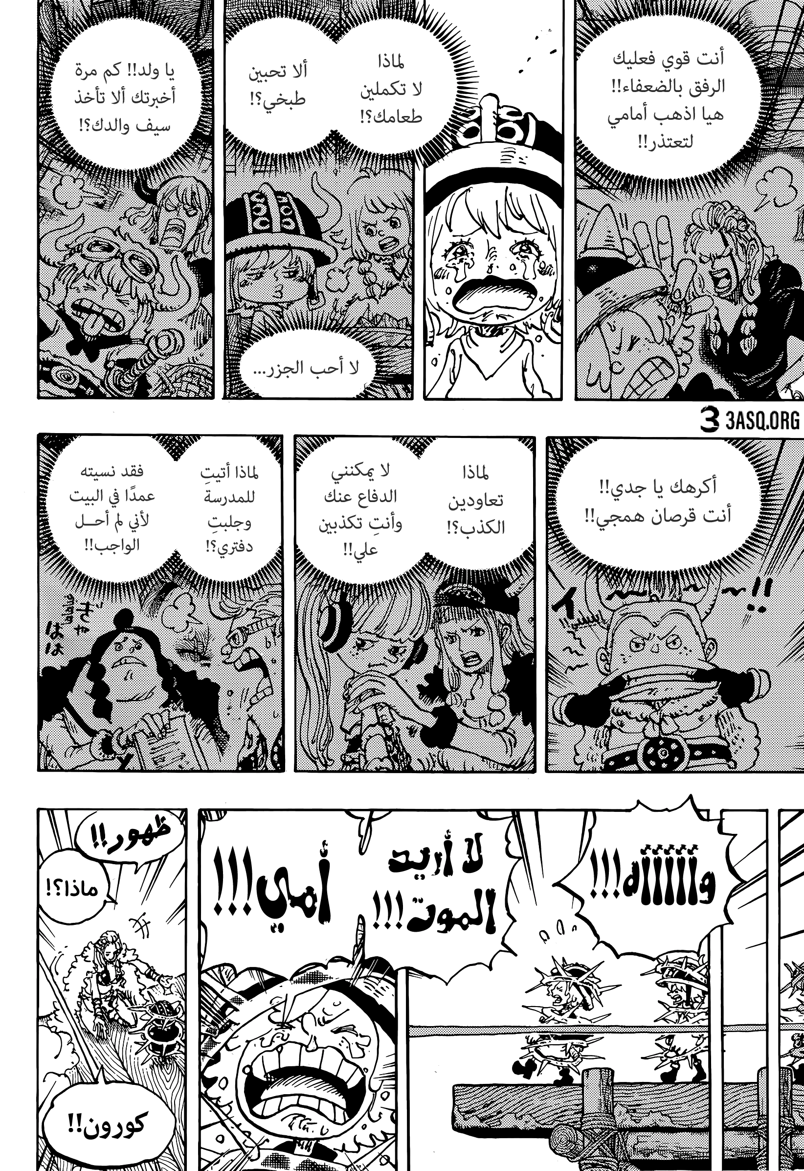 One Piece: Chapter 1174 - Page 8