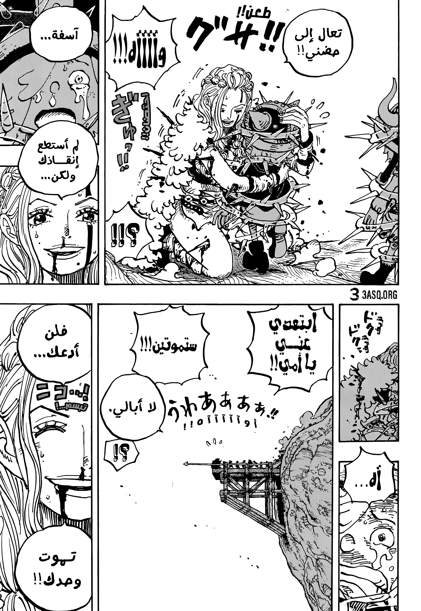 One Piece: Chapter 1174 - Page 9