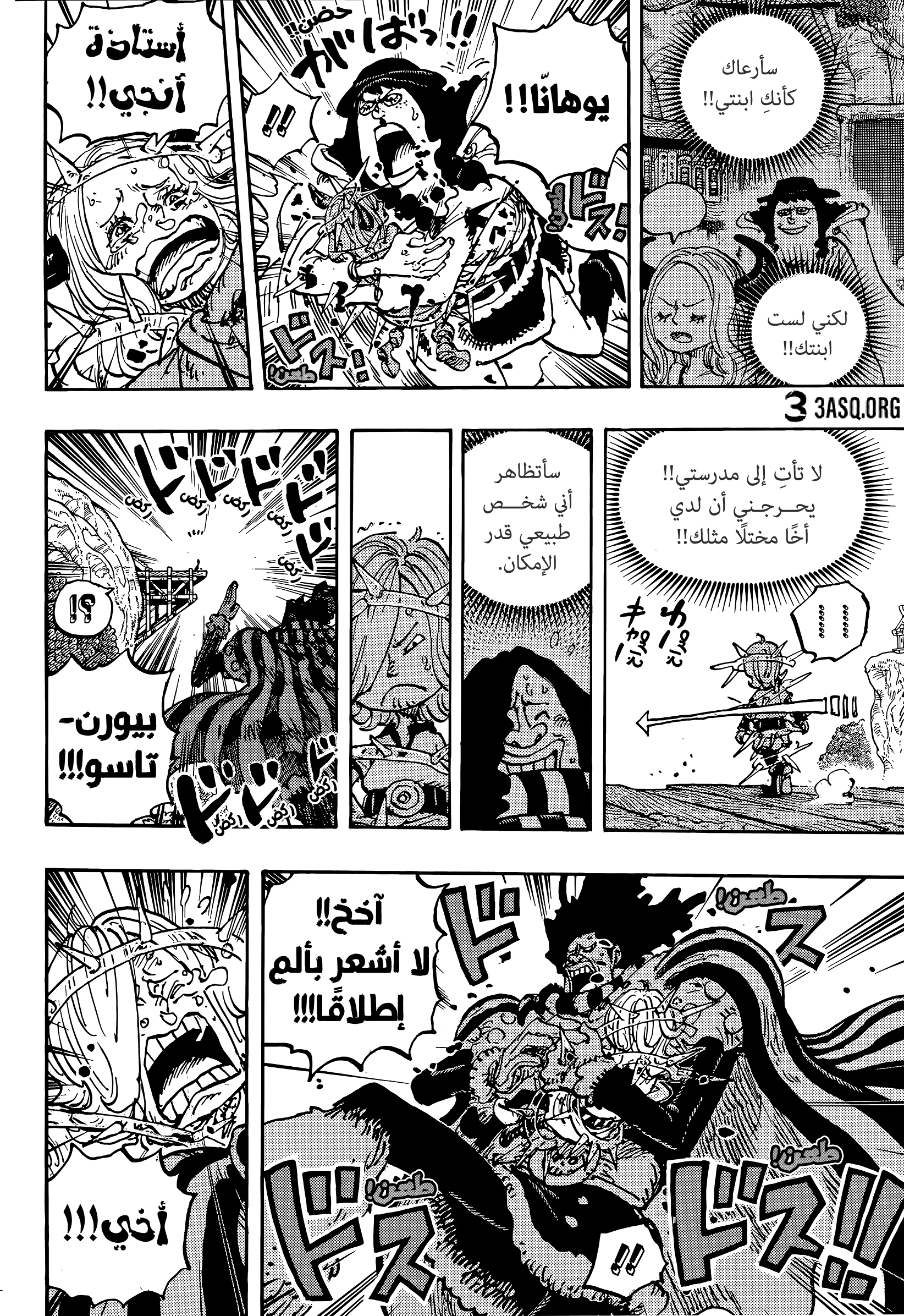 One Piece: Chapter 1174 - Page 11