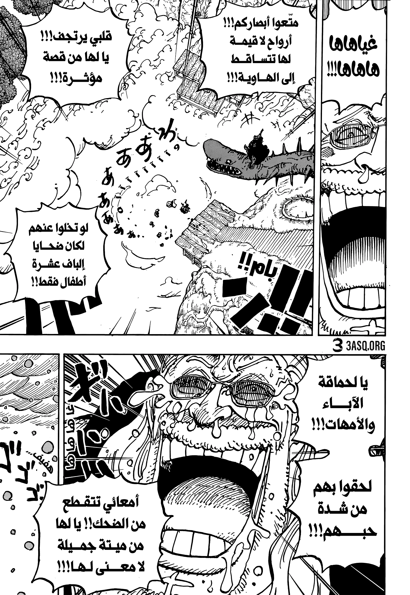 One Piece: Chapter 1174 - Page 12