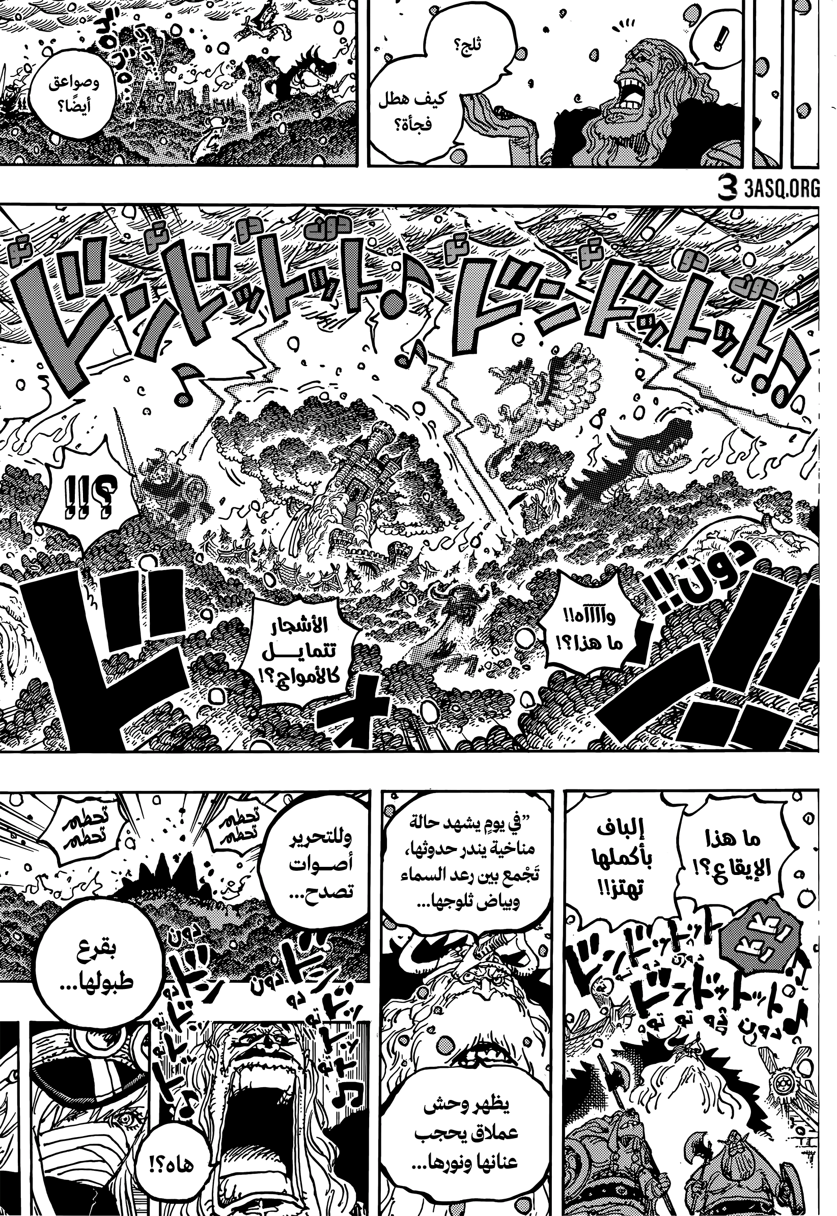 One Piece: Chapter 1174 - Page 14