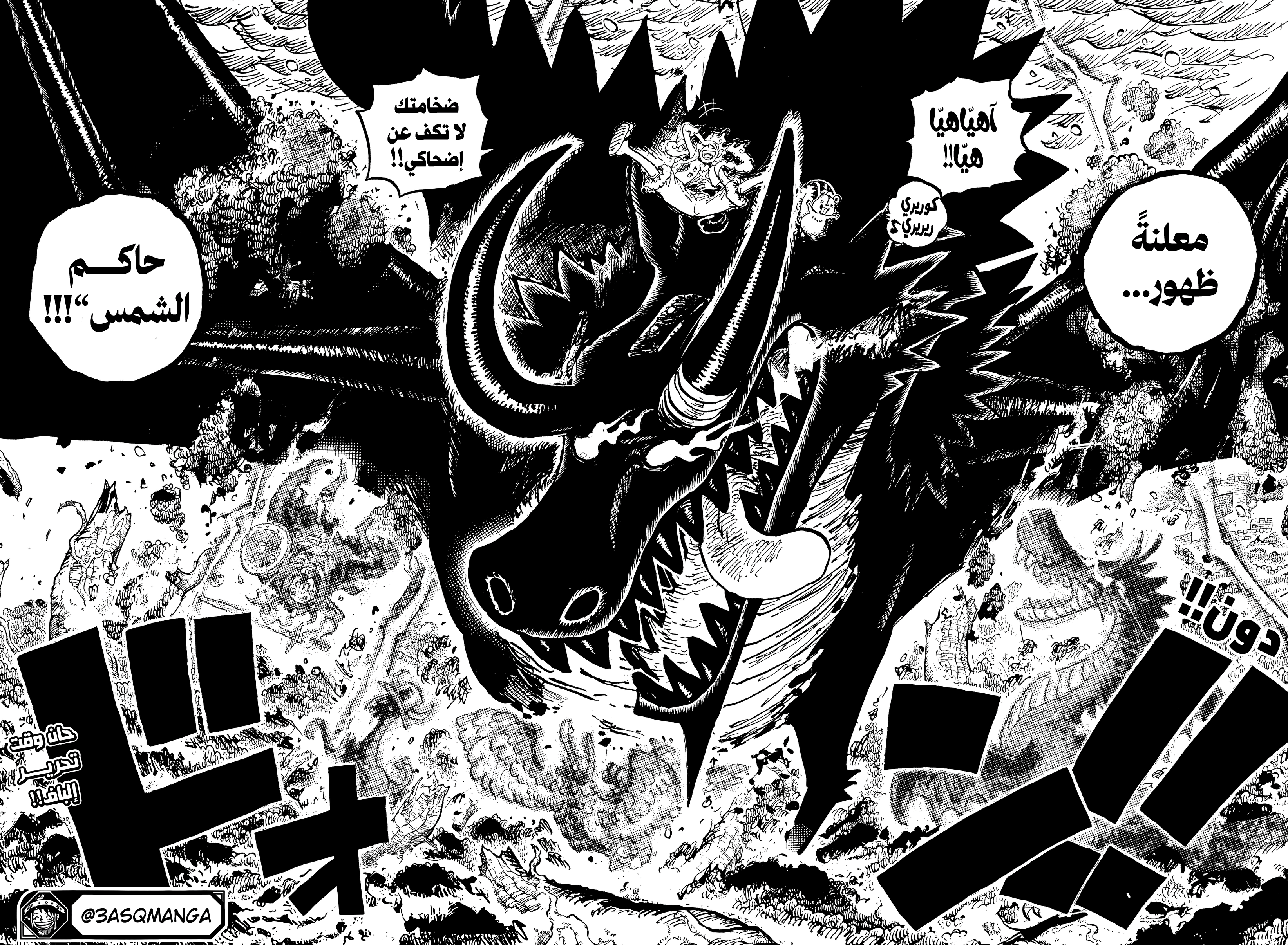 One Piece: Chapter 1174 - Page 15