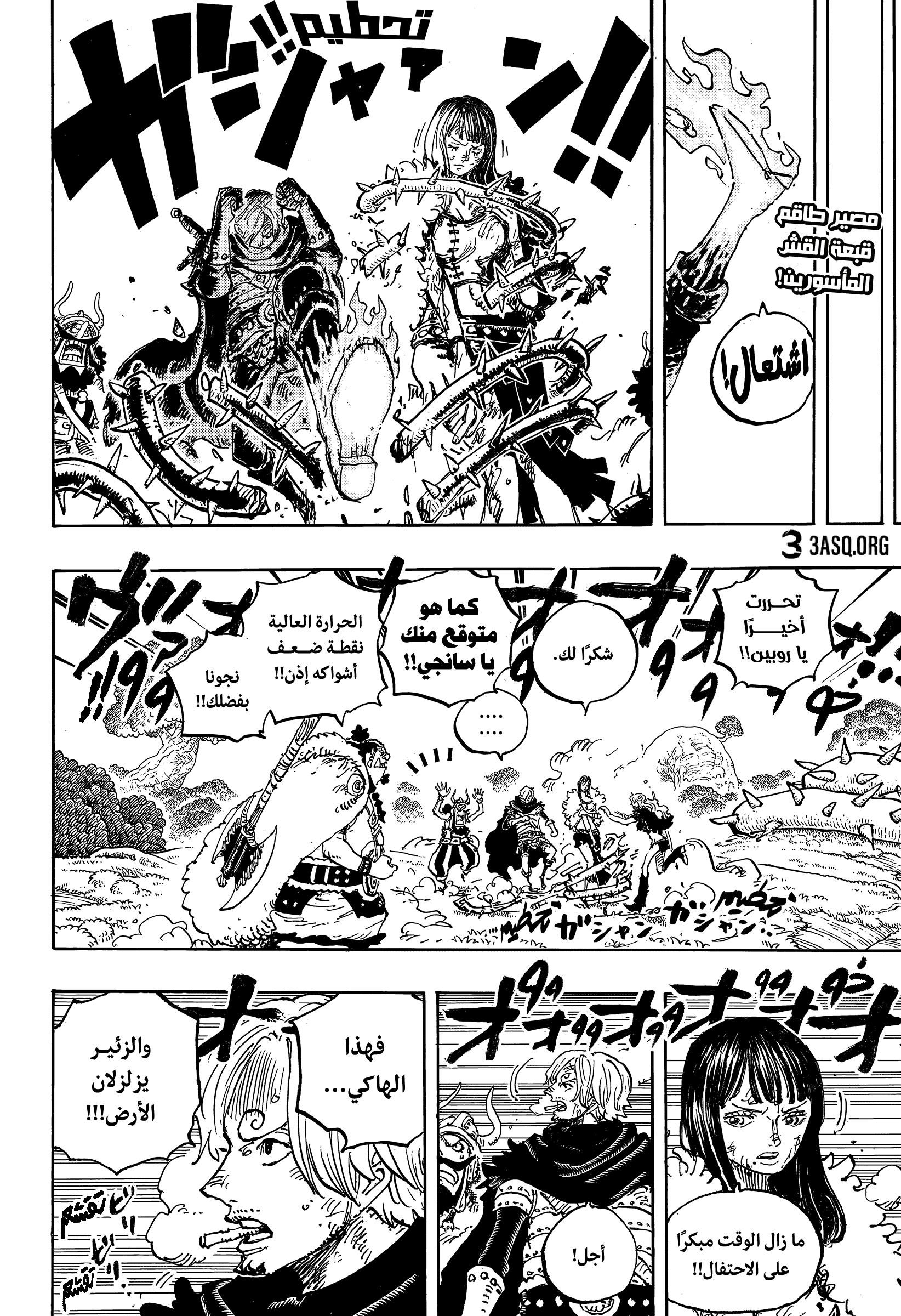 One Piece: Chapter 1175 - Page 2