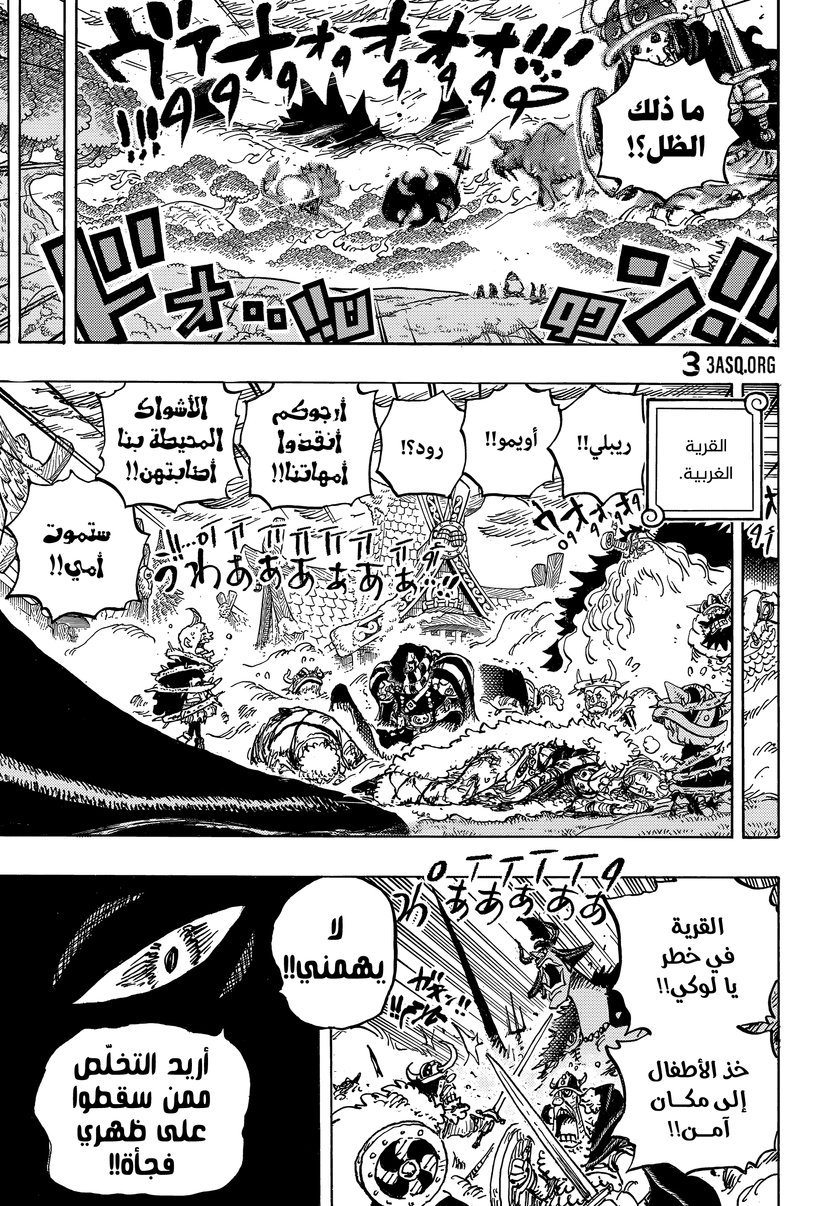 One Piece: Chapter 1175 - Page 3