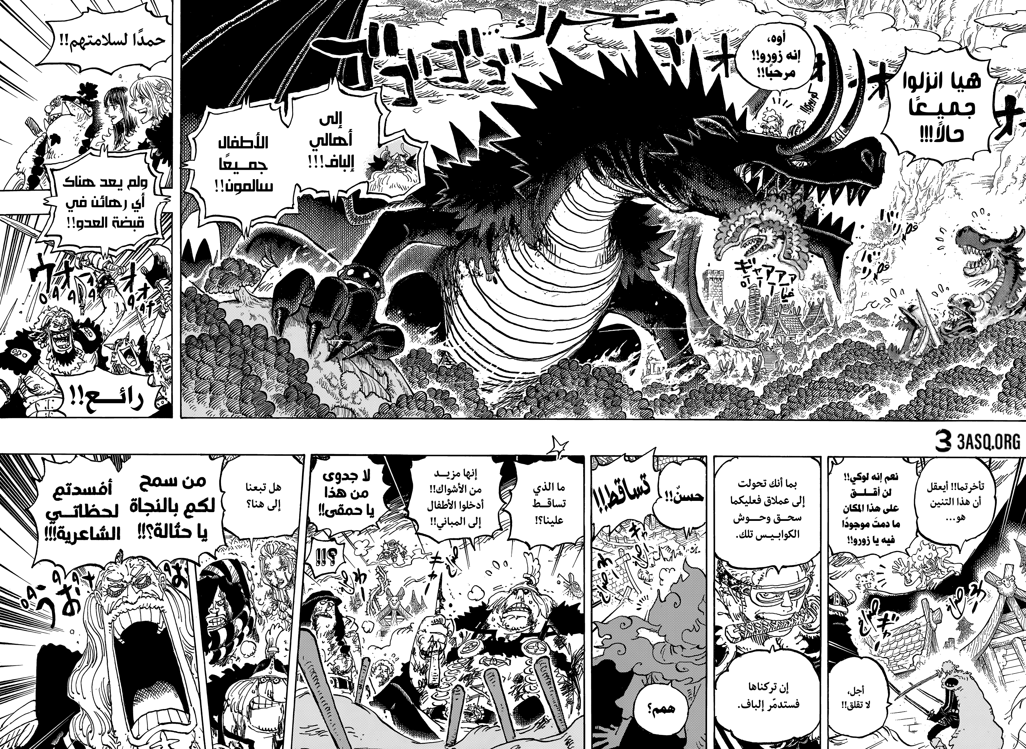 One Piece: Chapter 1175 - Page 4