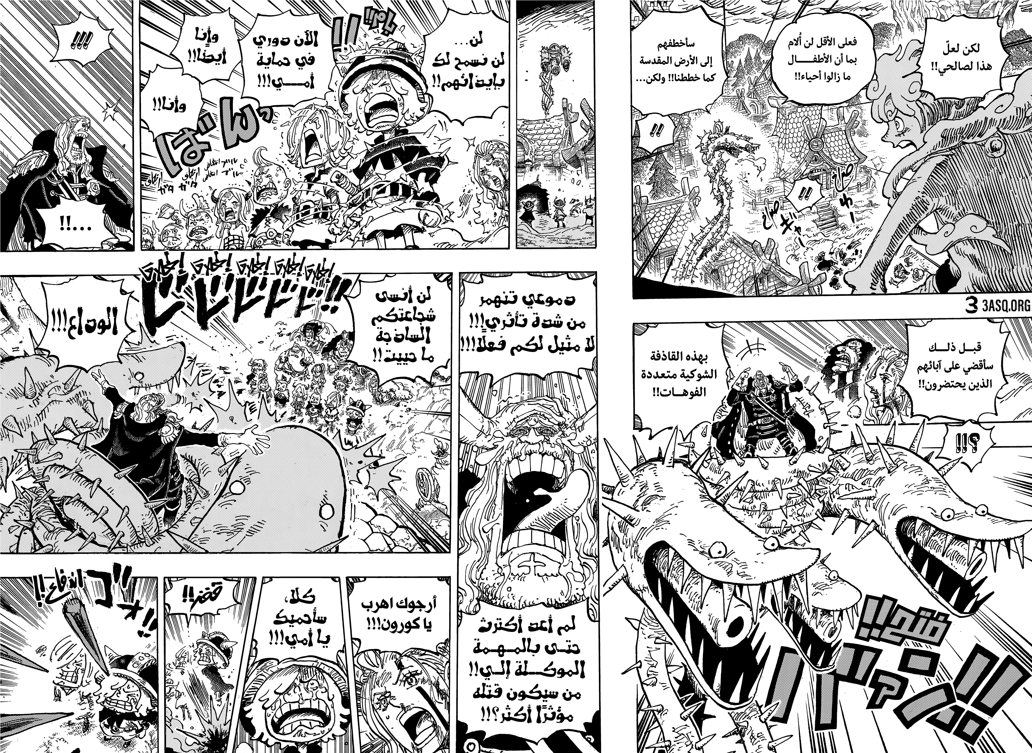 One Piece: Chapter 1175 - Page 5