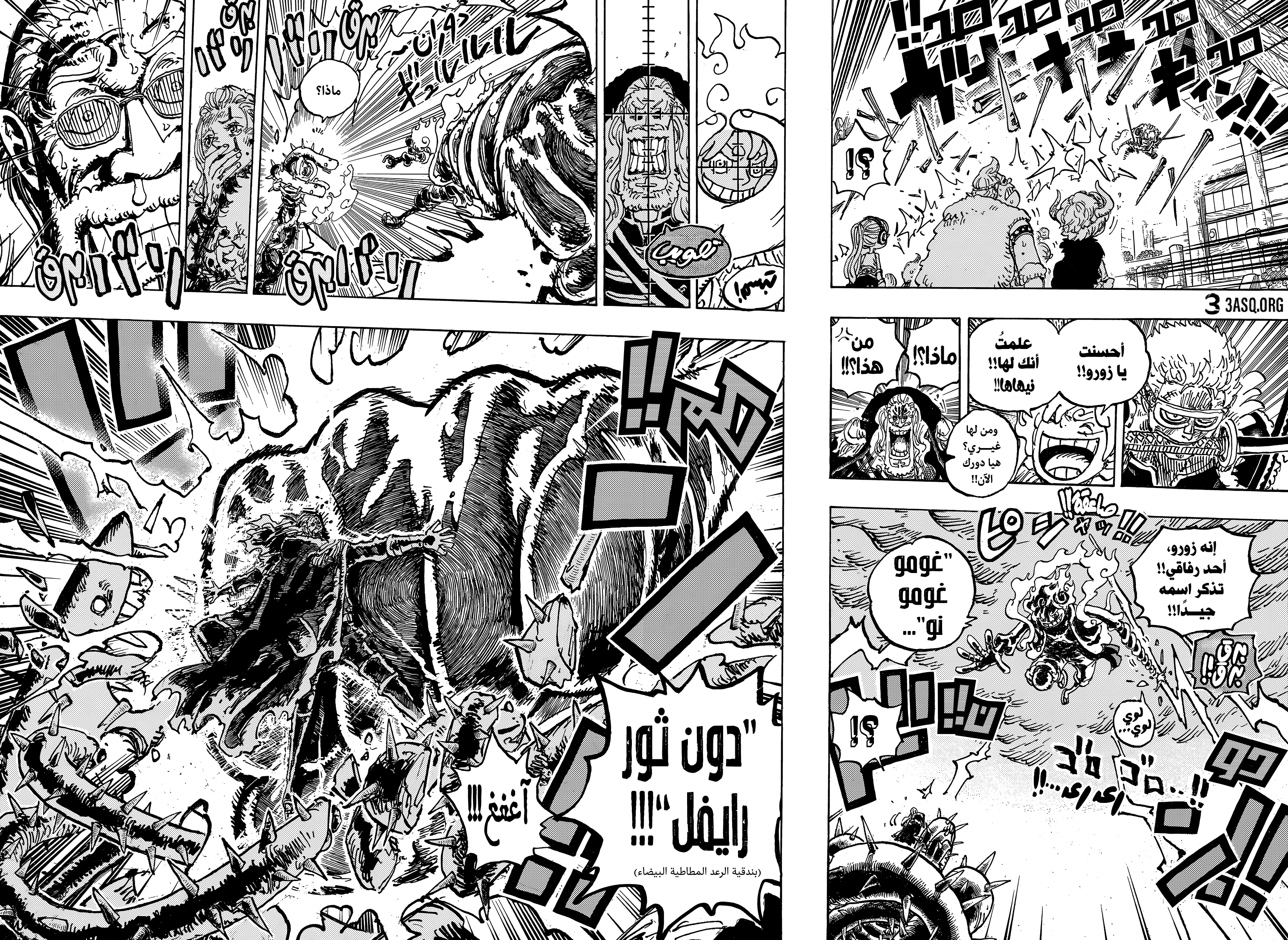 One Piece: Chapter 1175 - Page 6