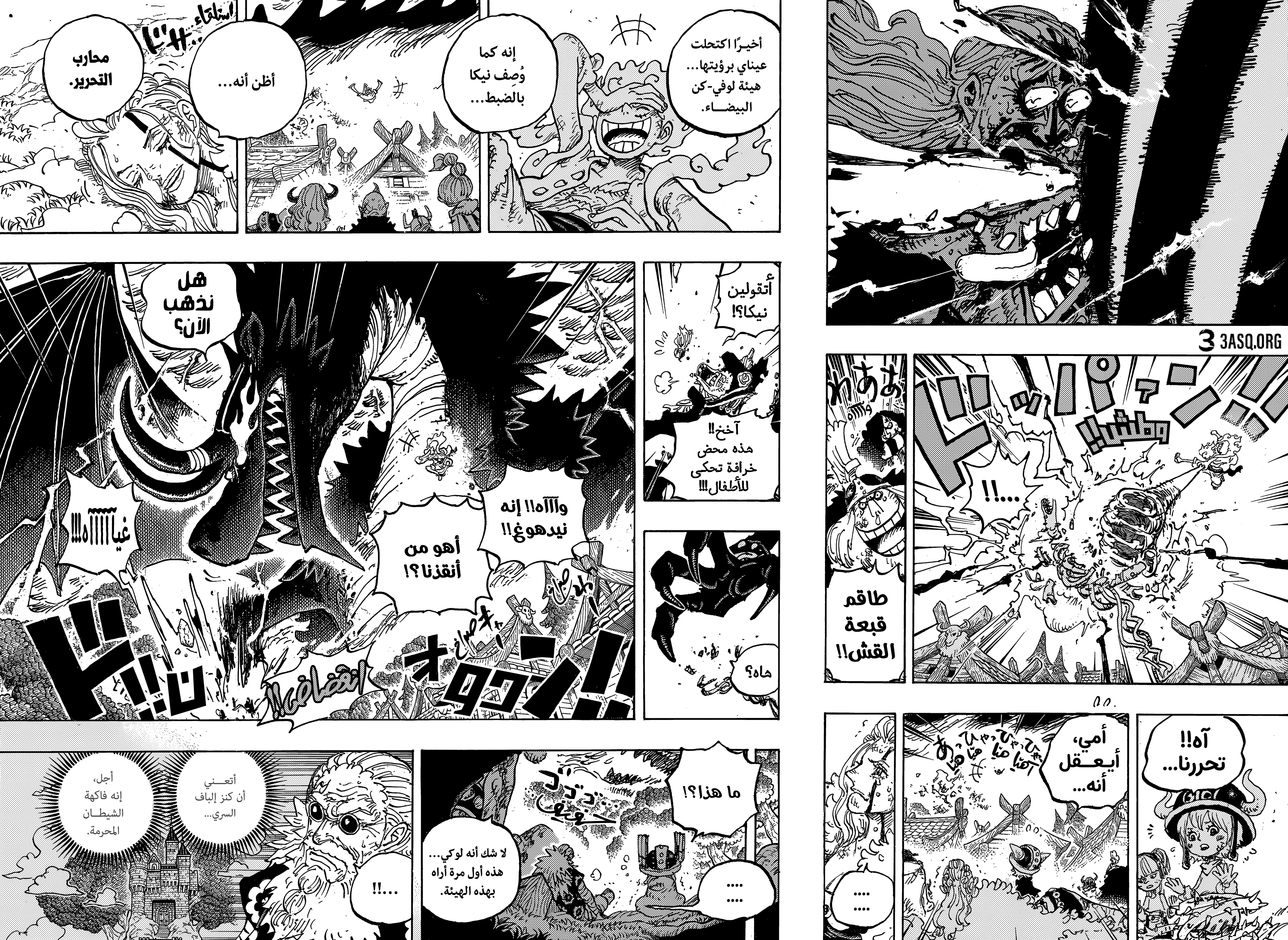 One Piece: Chapter 1175 - Page 7