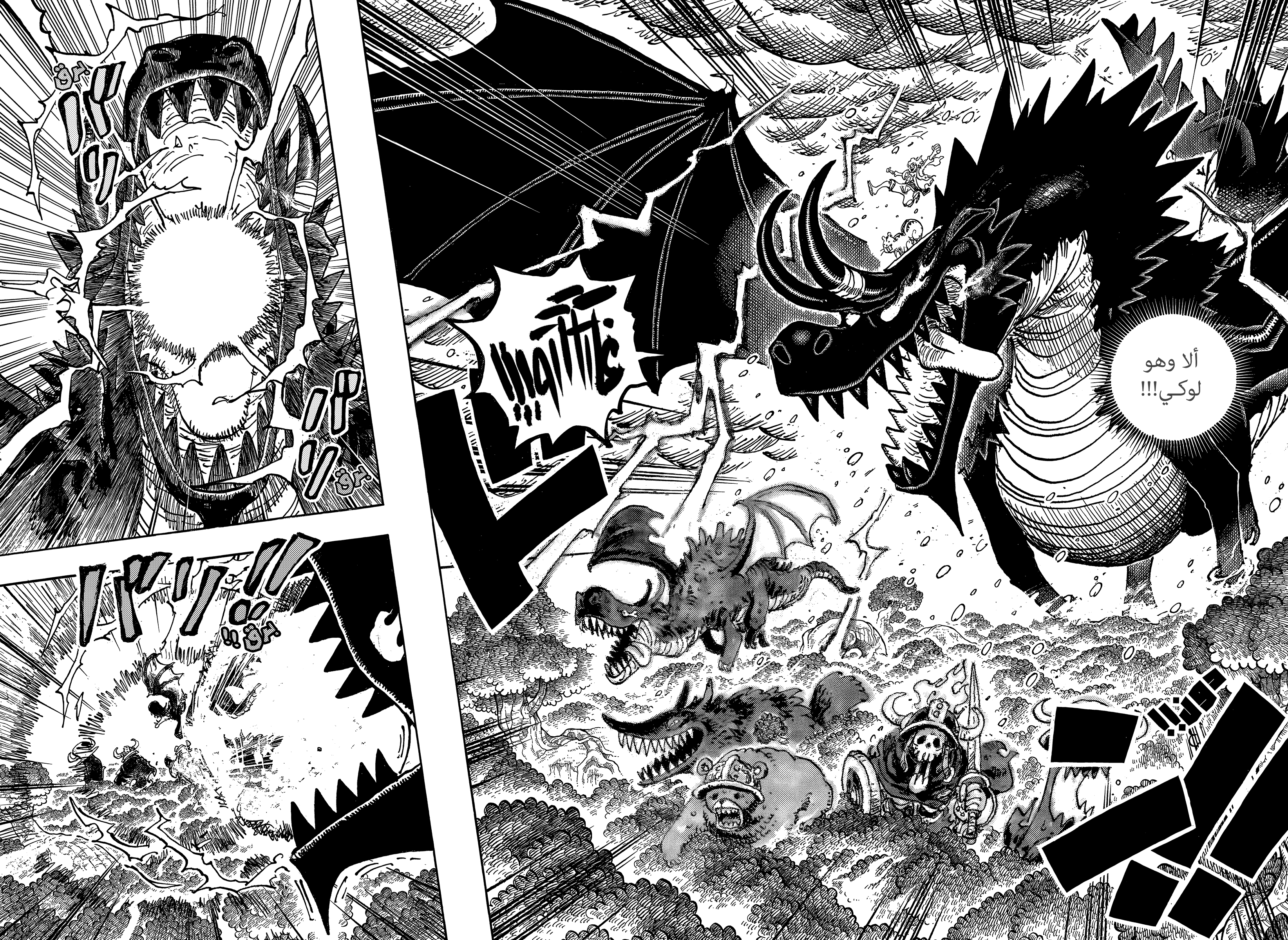 One Piece: Chapter 1175 - Page 10