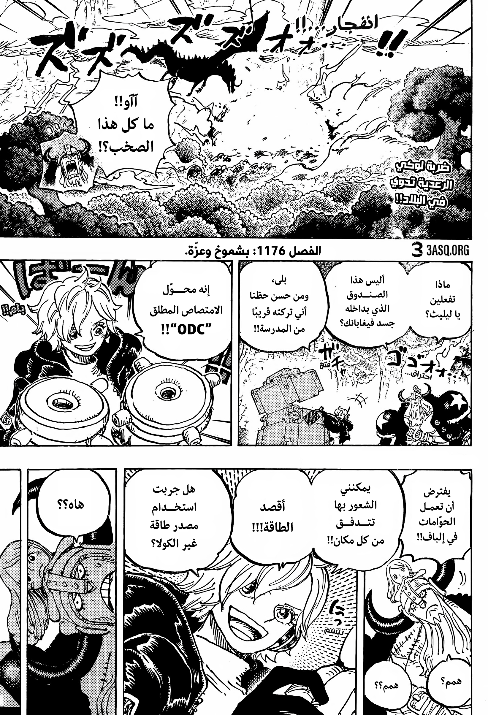 One Piece: Chapter 1176 - Page 3