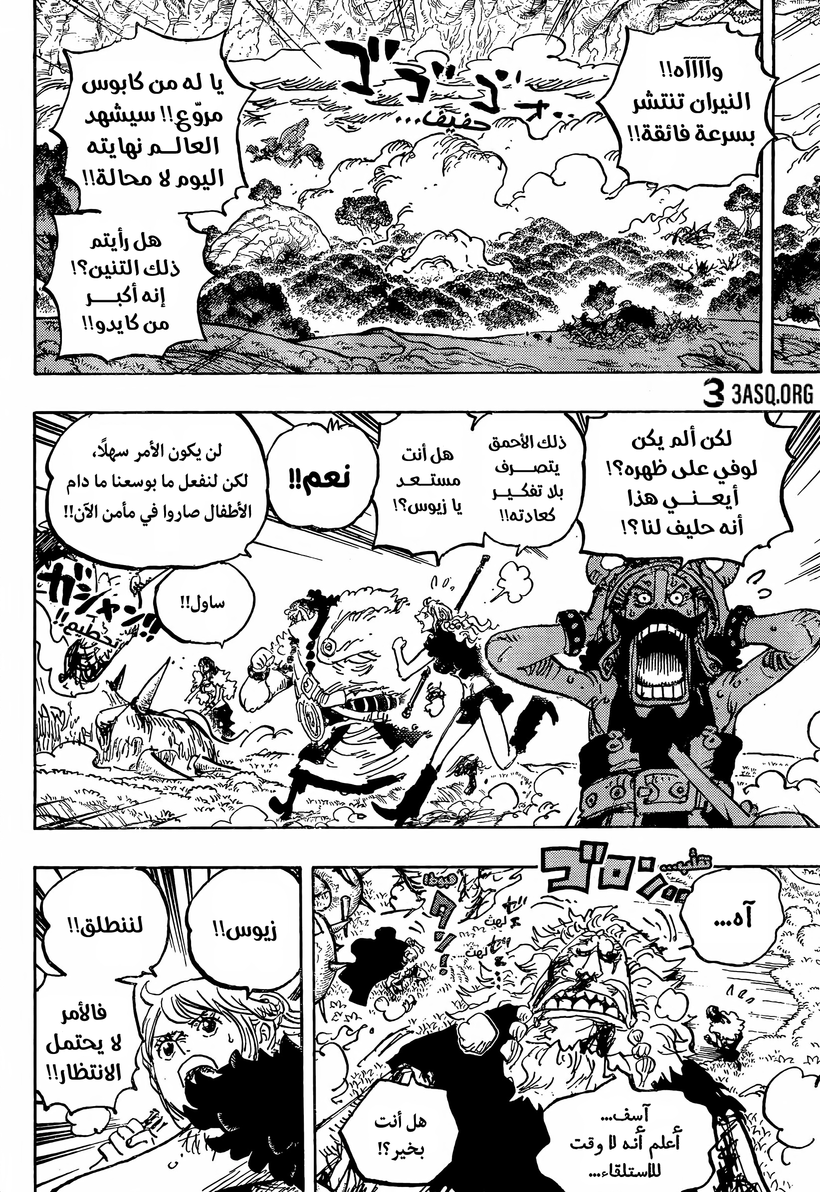 One Piece: Chapter 1176 - Page 4