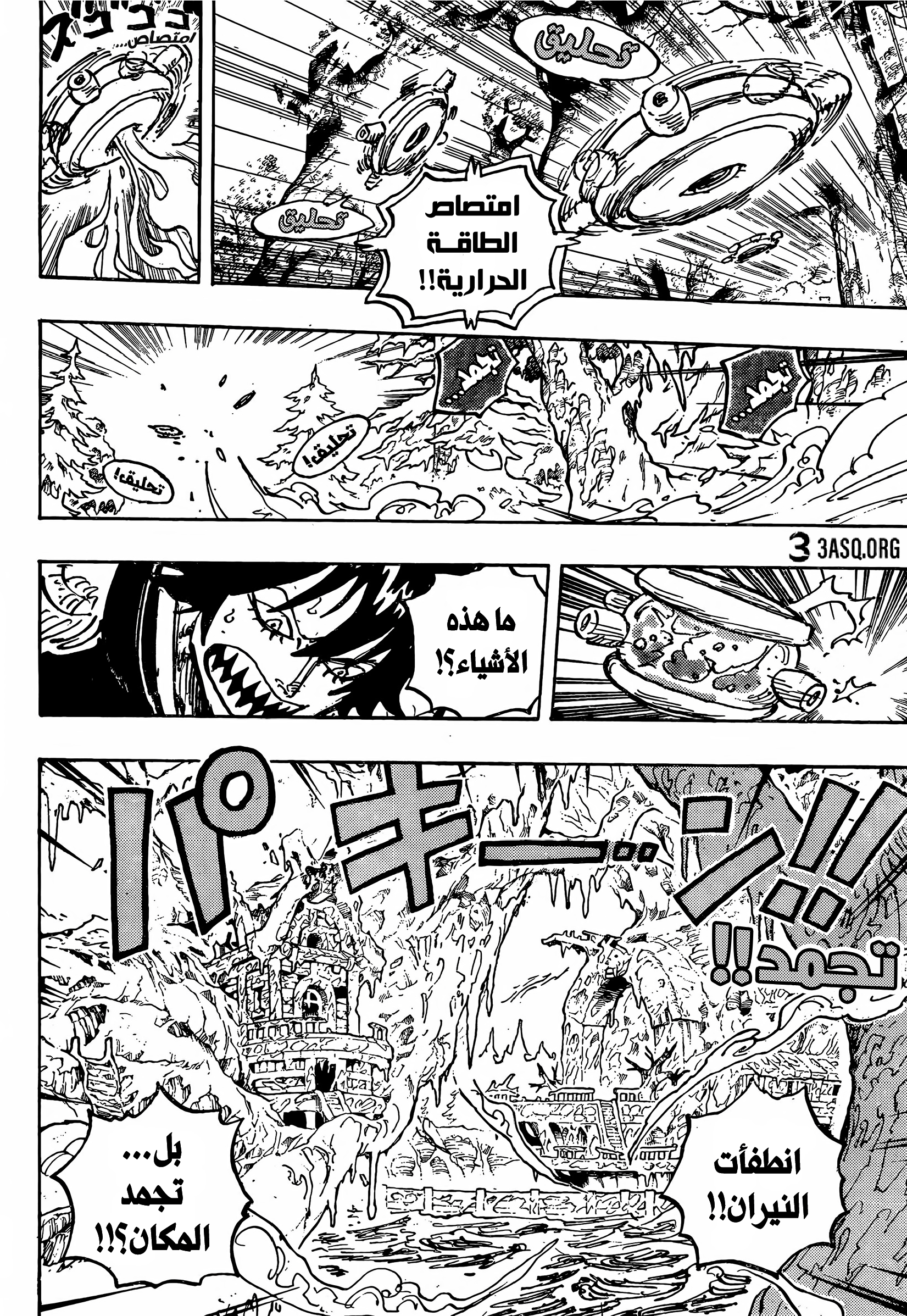 One Piece: Chapter 1176 - Page 8