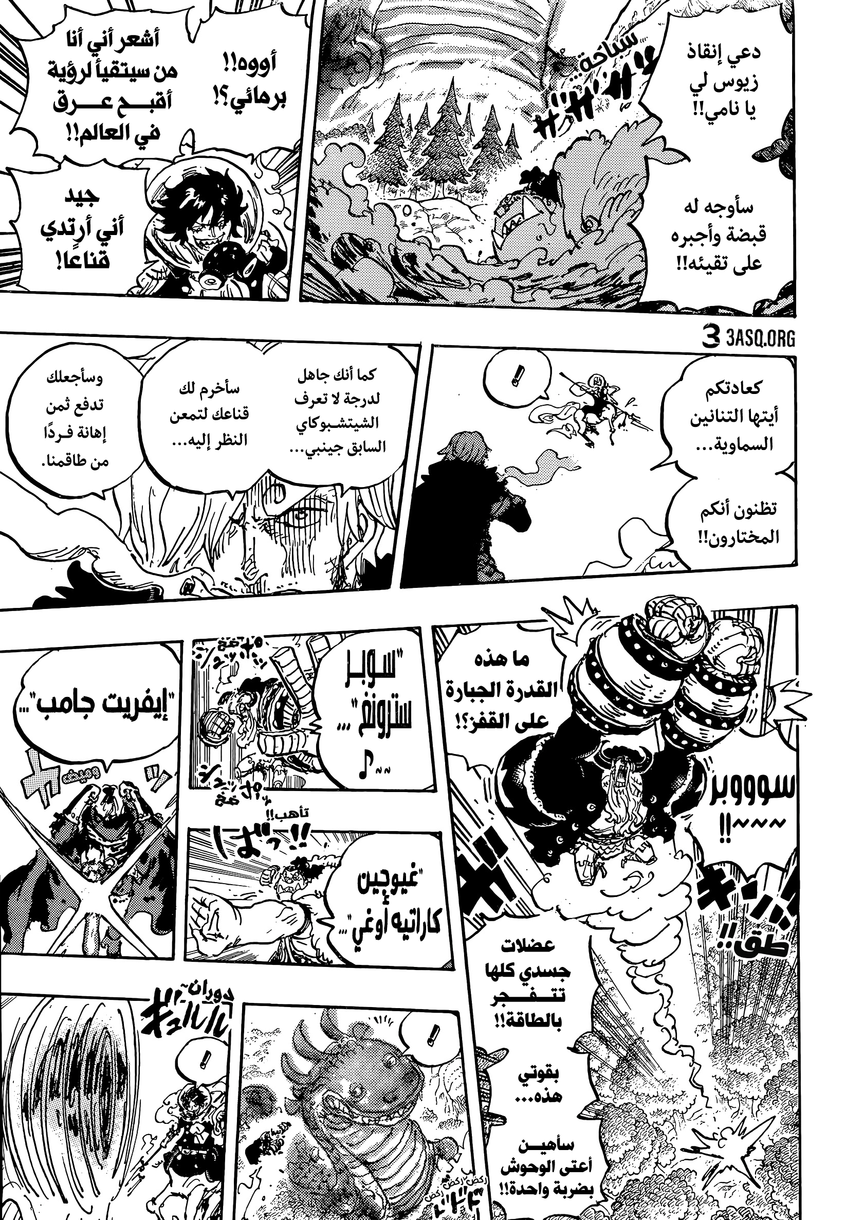 One Piece: Chapter 1176 - Page 11