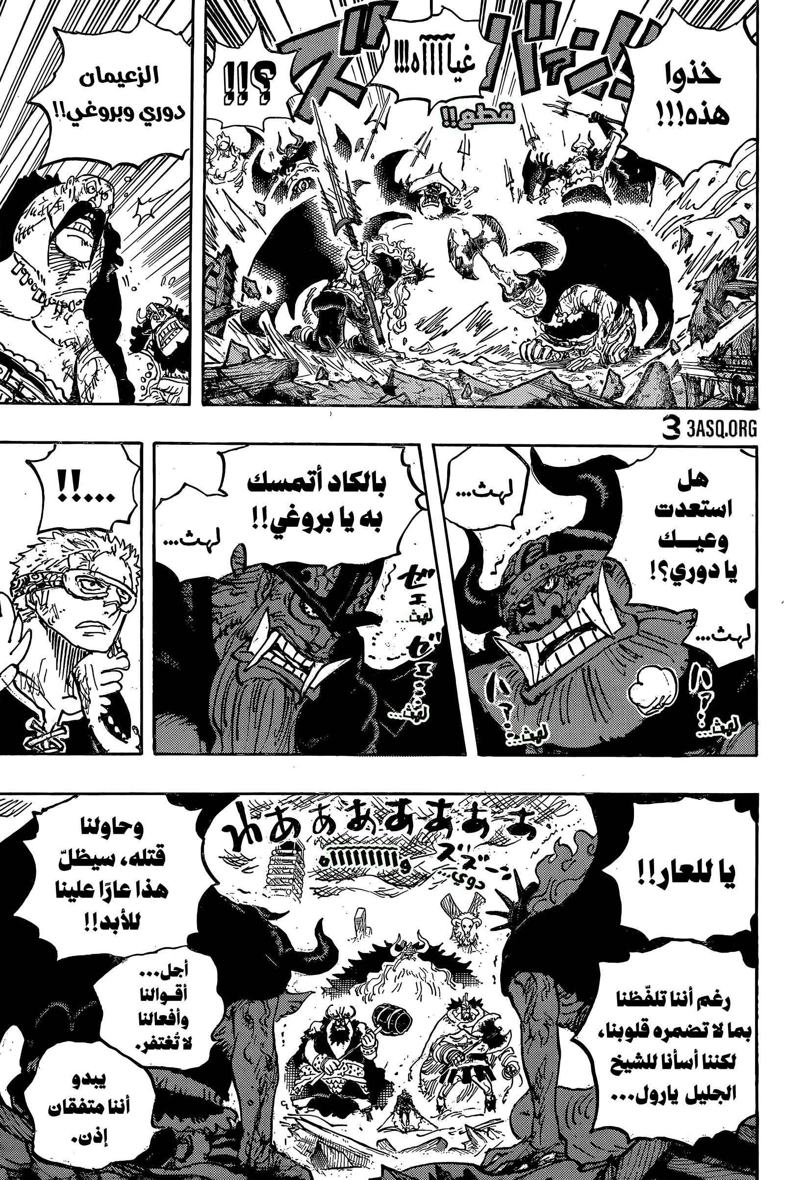 One Piece: Chapter 1176 - Page 14