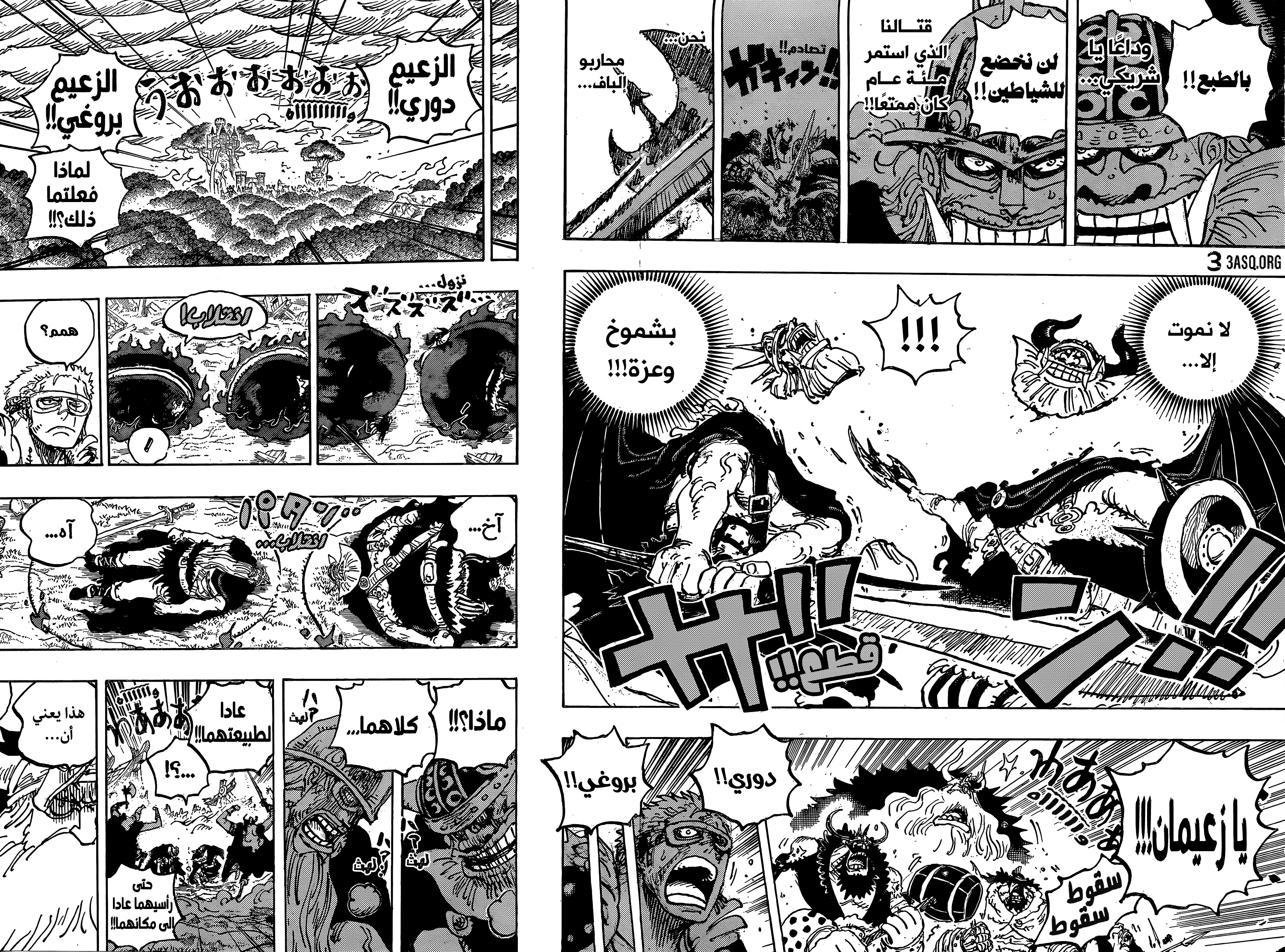 One Piece: Chapter 1176 - Page 15