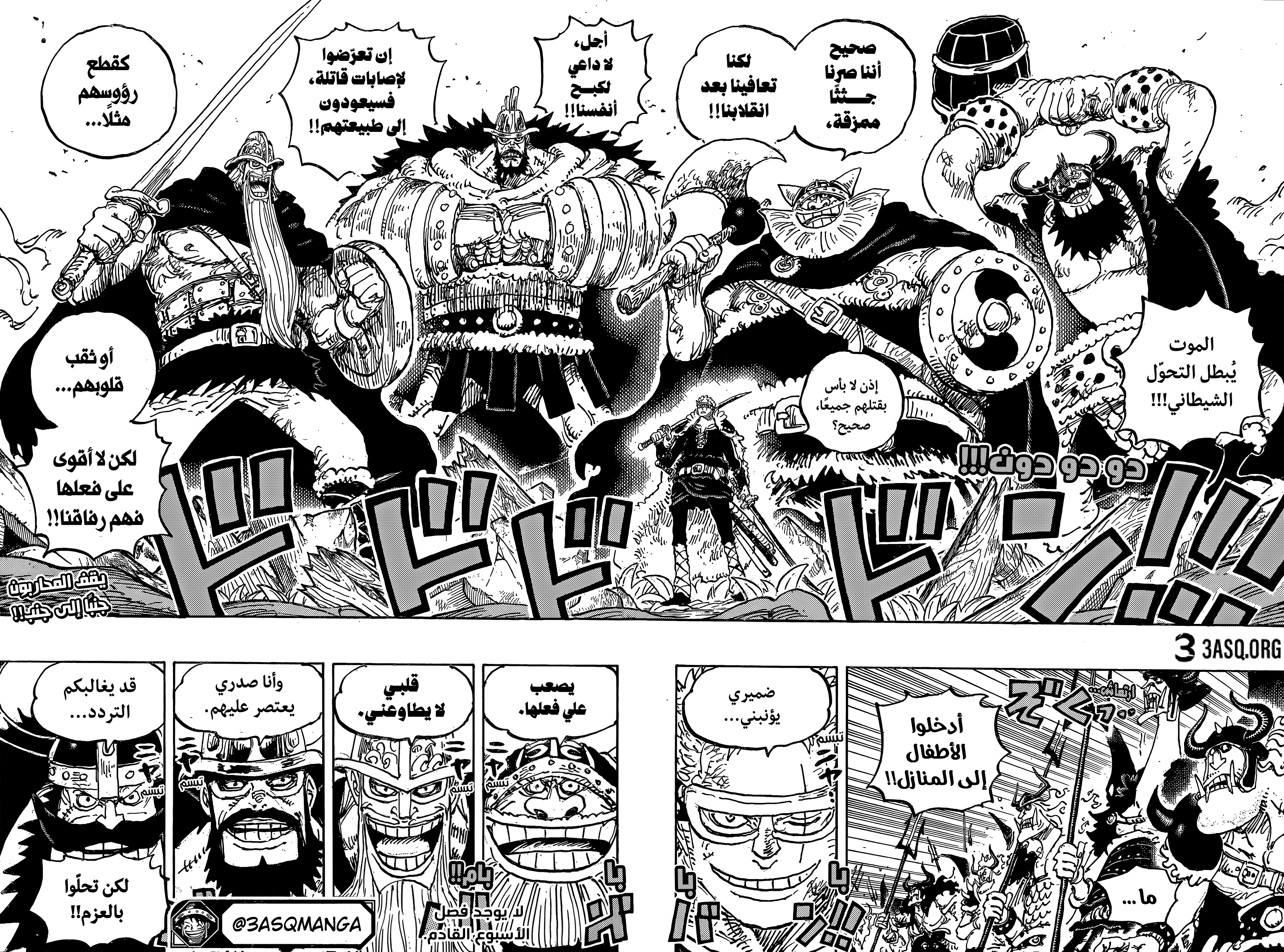 One Piece: Chapter 1176 - Page 16