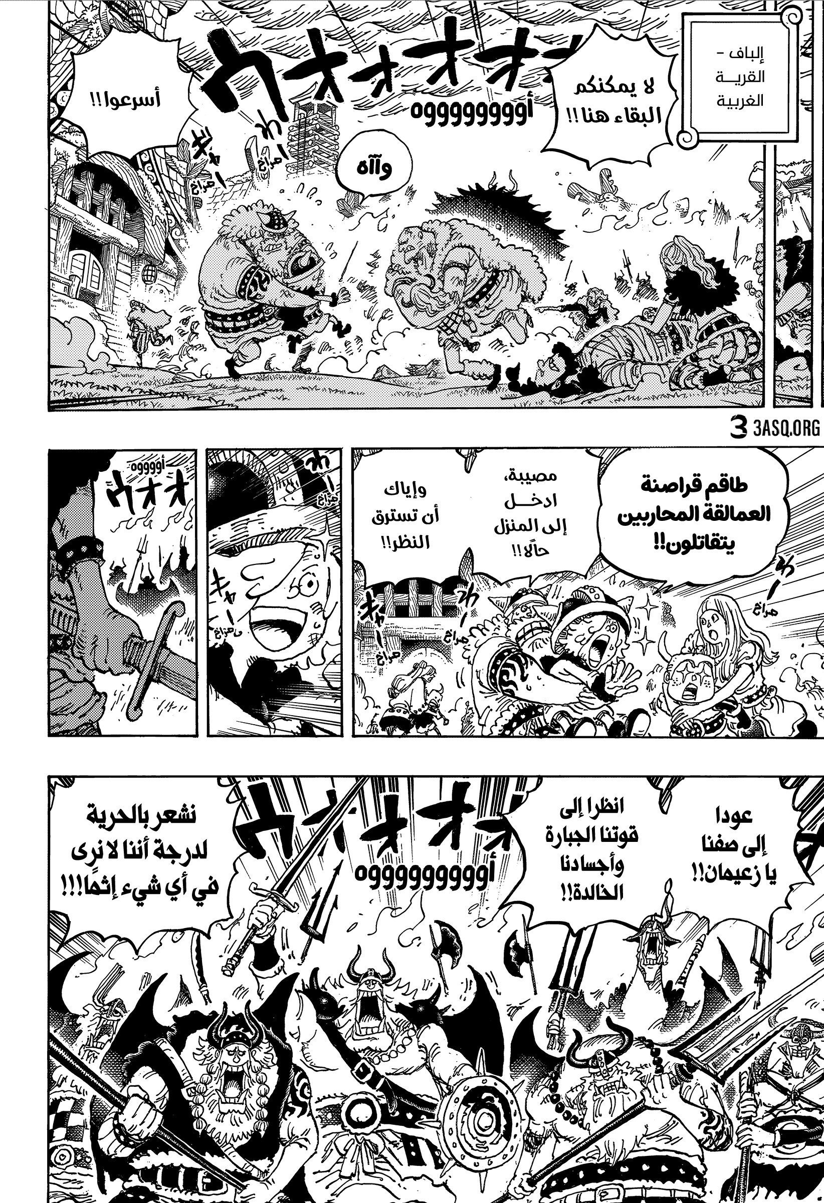 One Piece: Chapter 1177 - Page 2