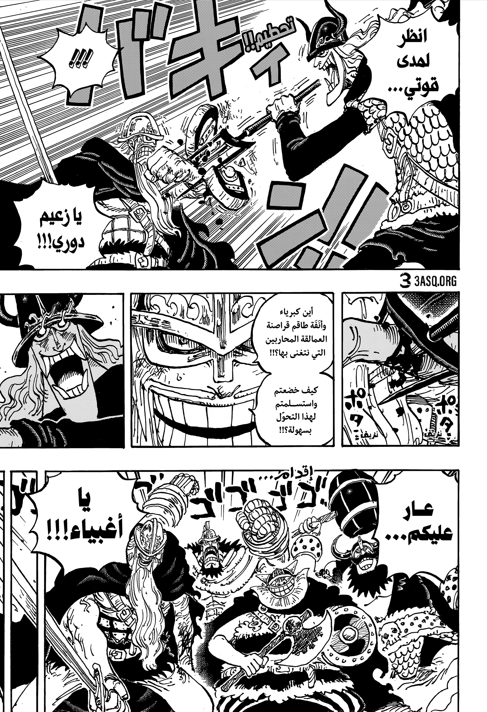 One Piece: Chapter 1177 - Page 3