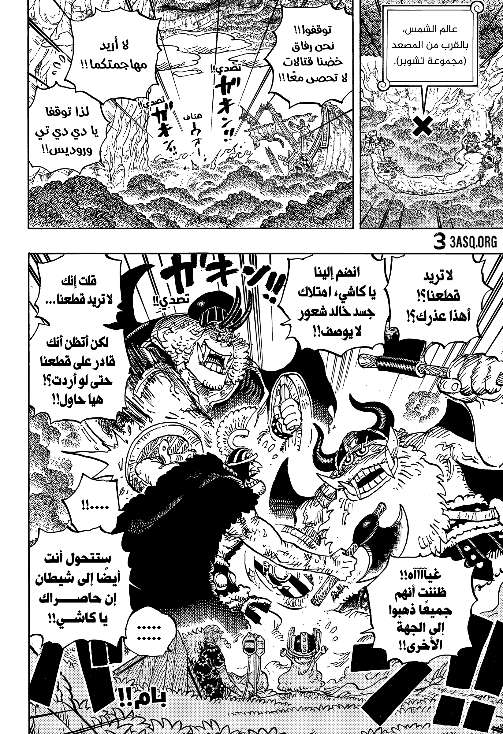 One Piece: Chapter 1177 - Page 4