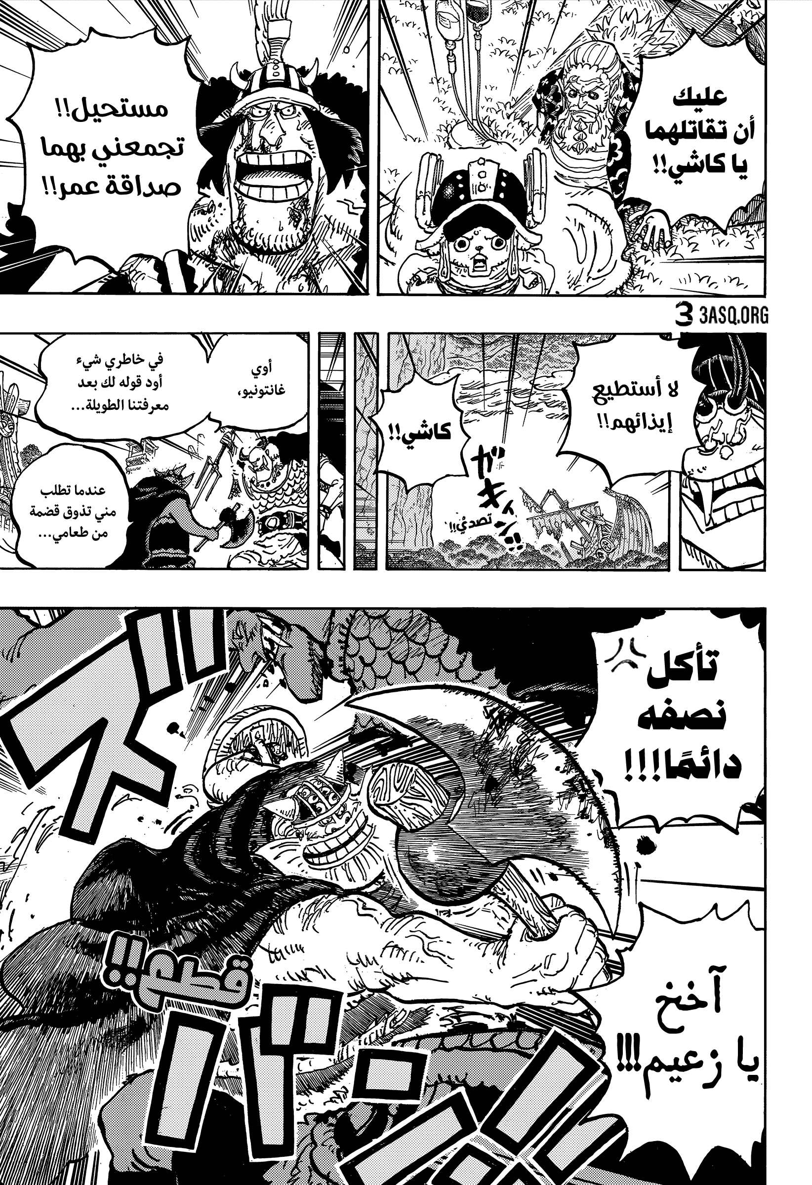 One Piece: Chapter 1177 - Page 5