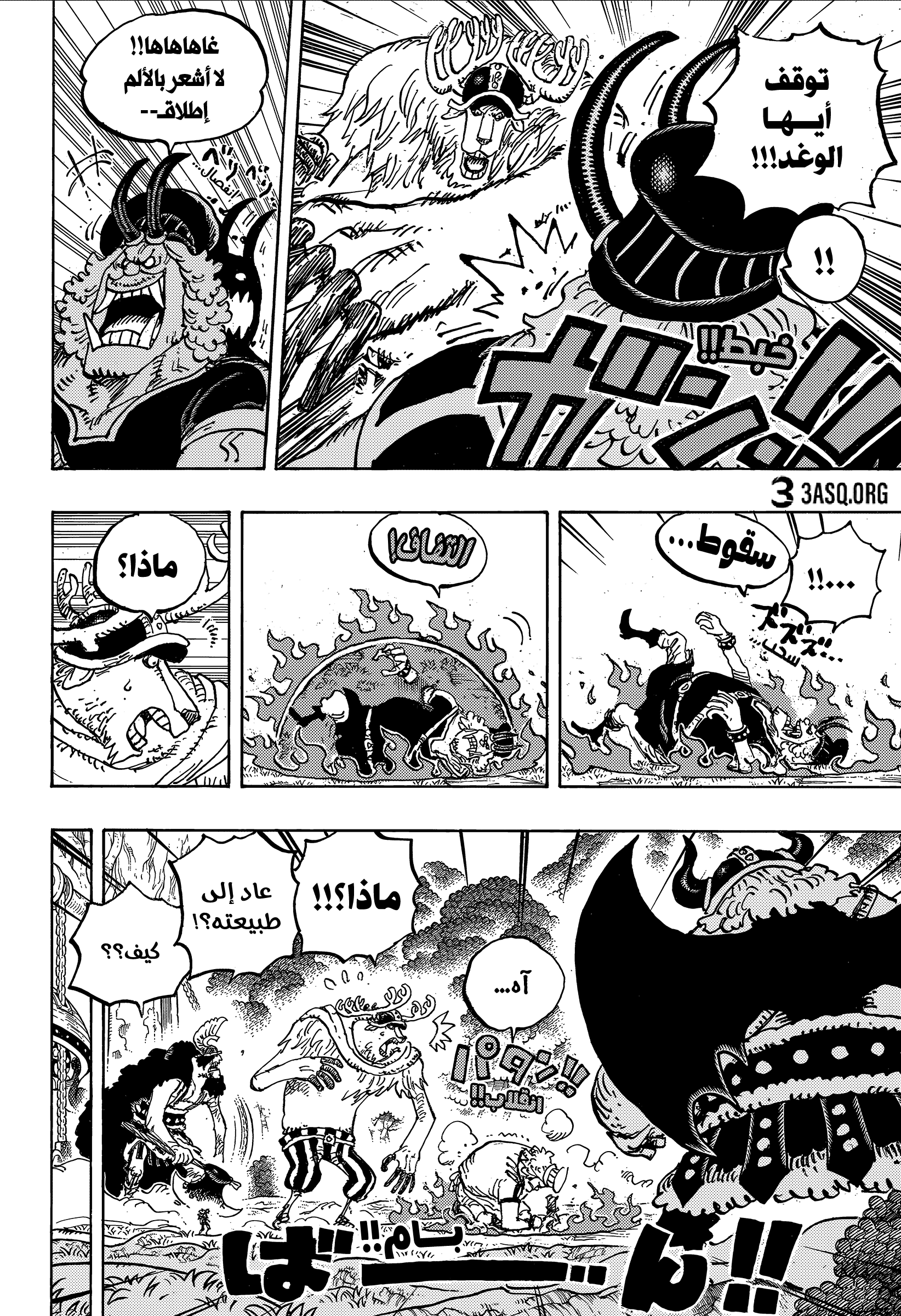 One Piece: Chapter 1177 - Page 8