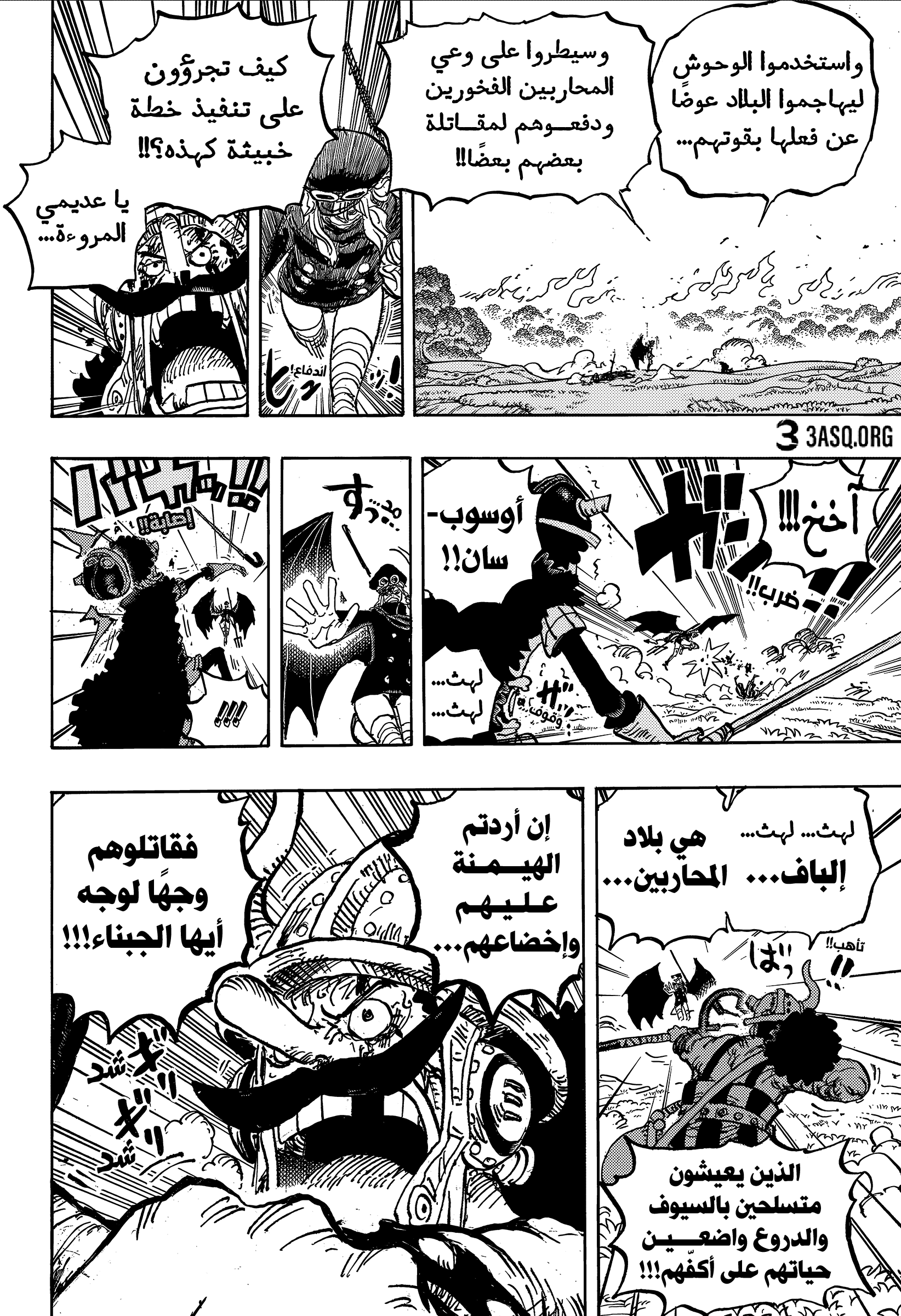 One Piece: Chapter 1177 - Page 14