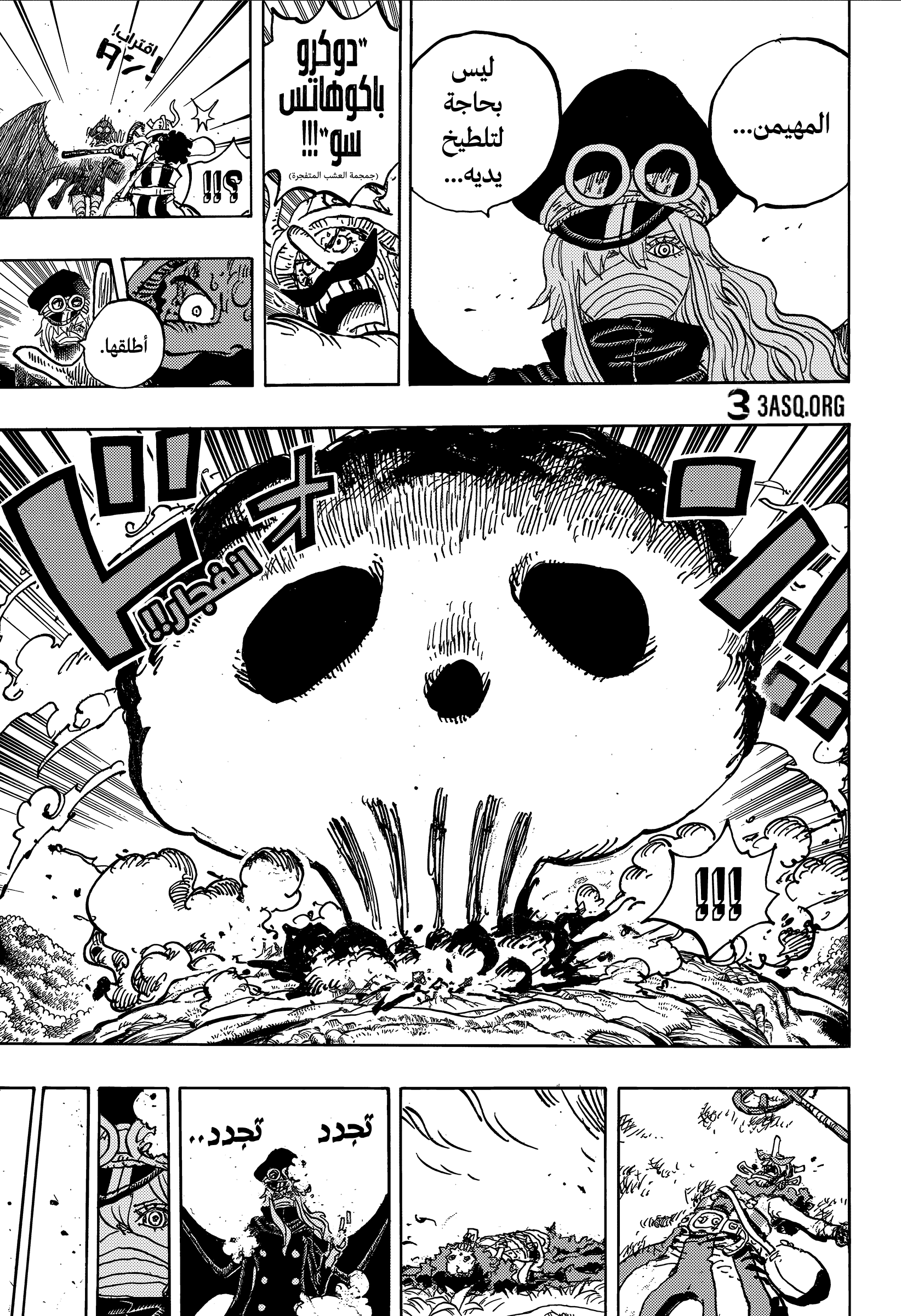 One Piece: Chapter 1177 - Page 15