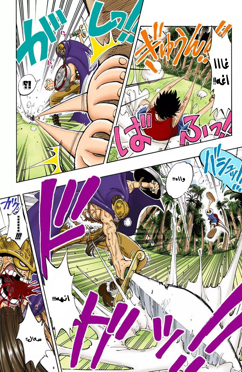 One Piece: Chapter 118 - Page 6