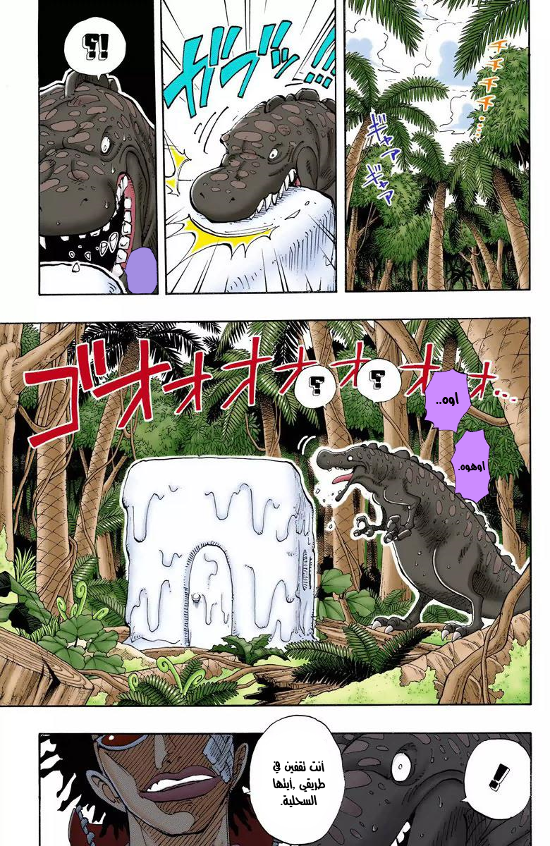 One Piece: Chapter 118 - Page 12