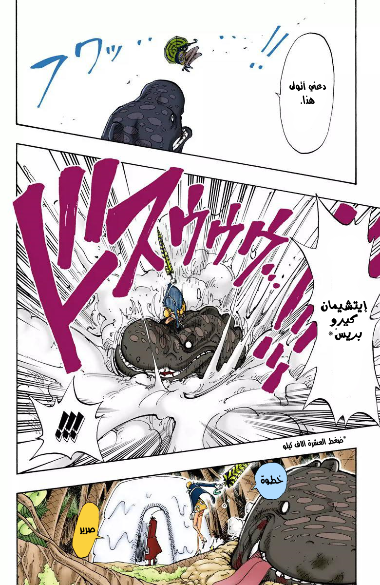 One Piece: Chapter 118 - Page 13