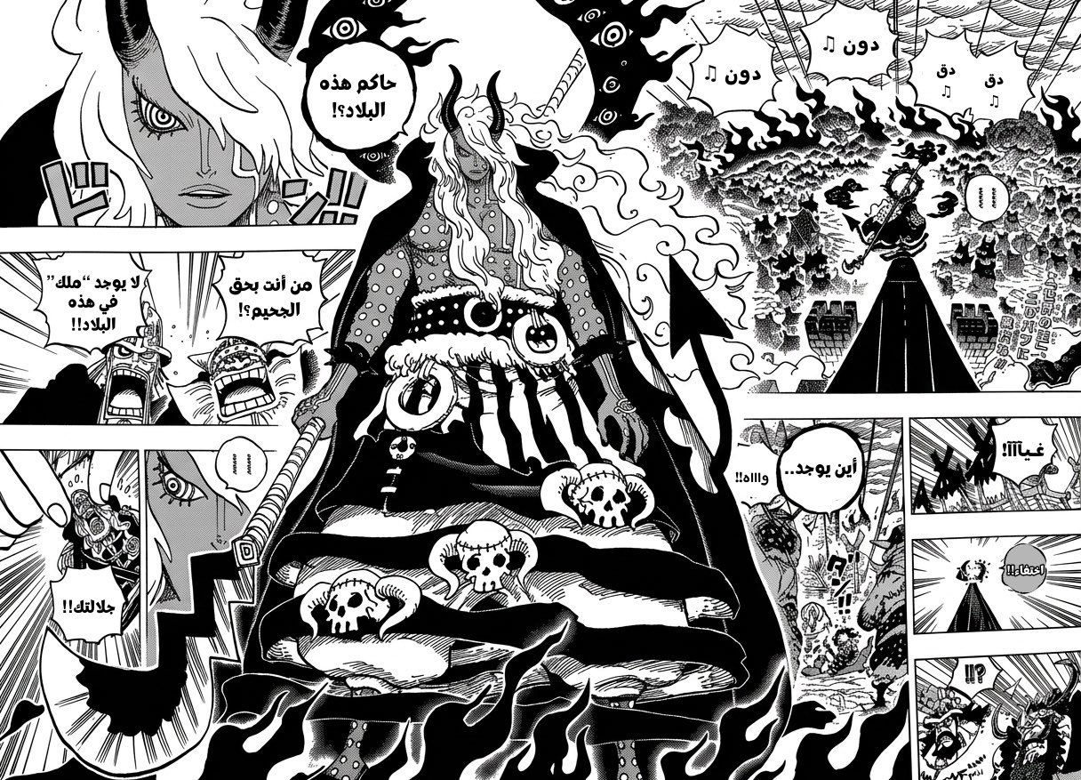 One Piece: Chapter 1180 - Page 2