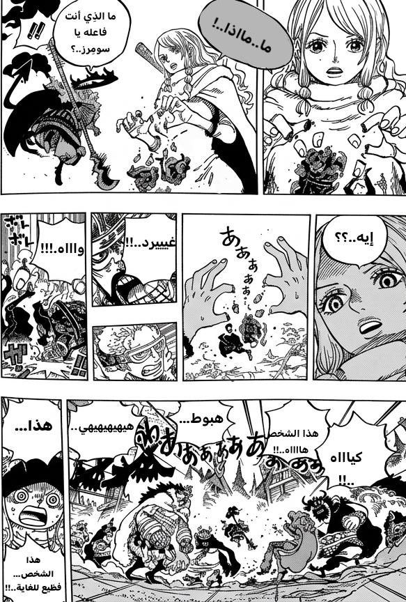 One Piece: Chapter 1180 - Page 3