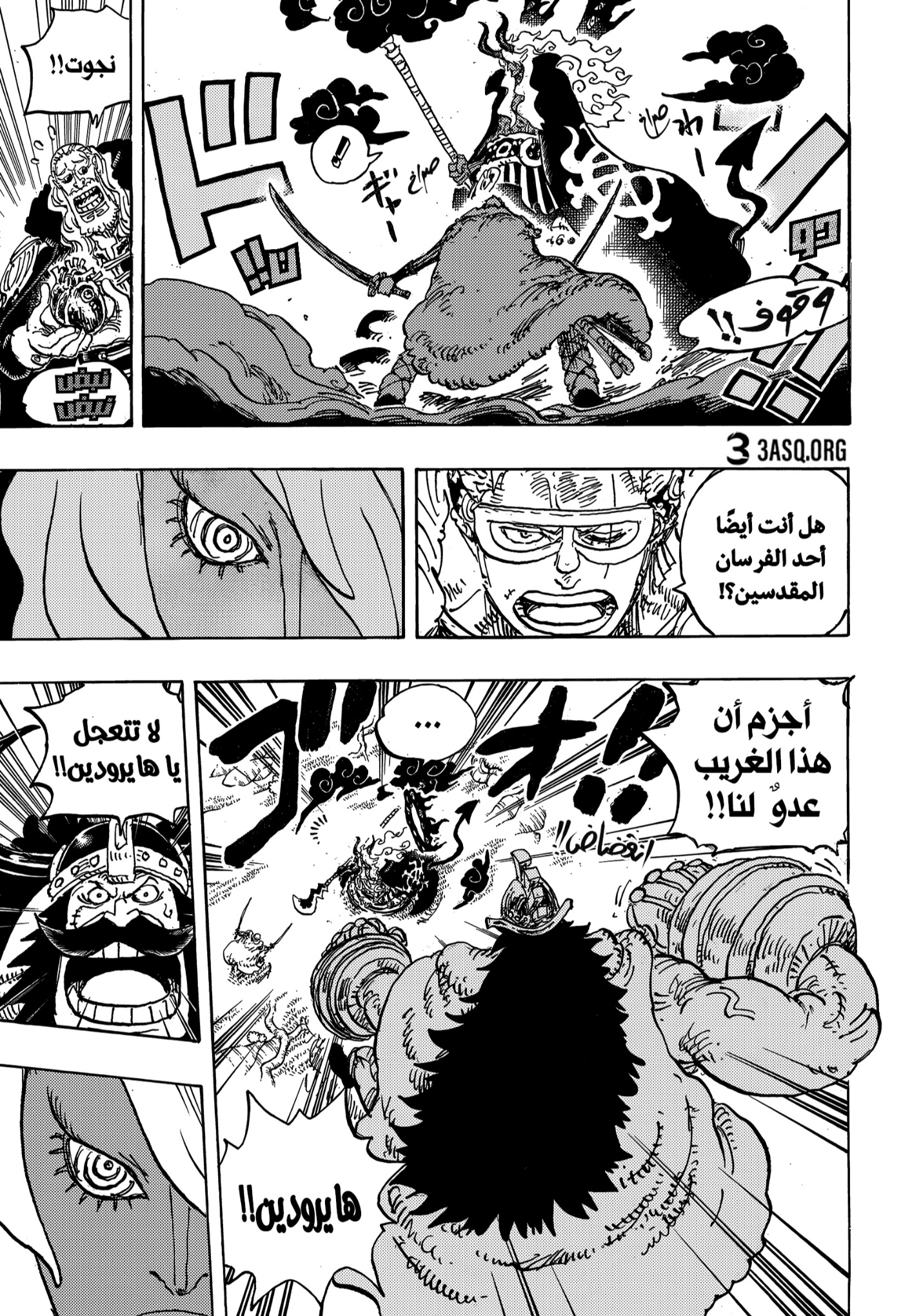 One Piece: Chapter 1180 - Page 4