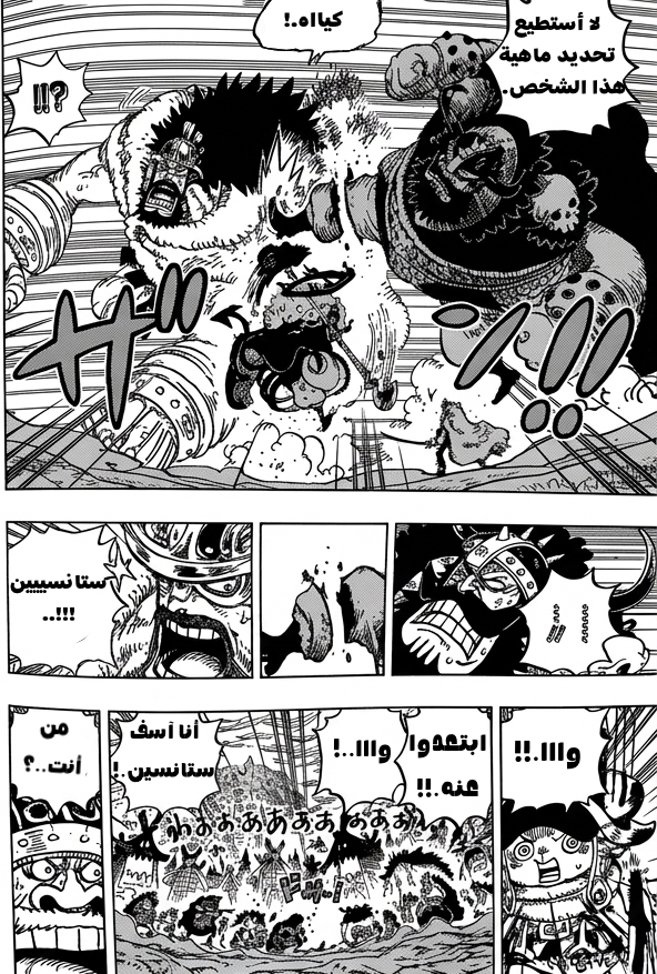 One Piece: Chapter 1180 - Page 5