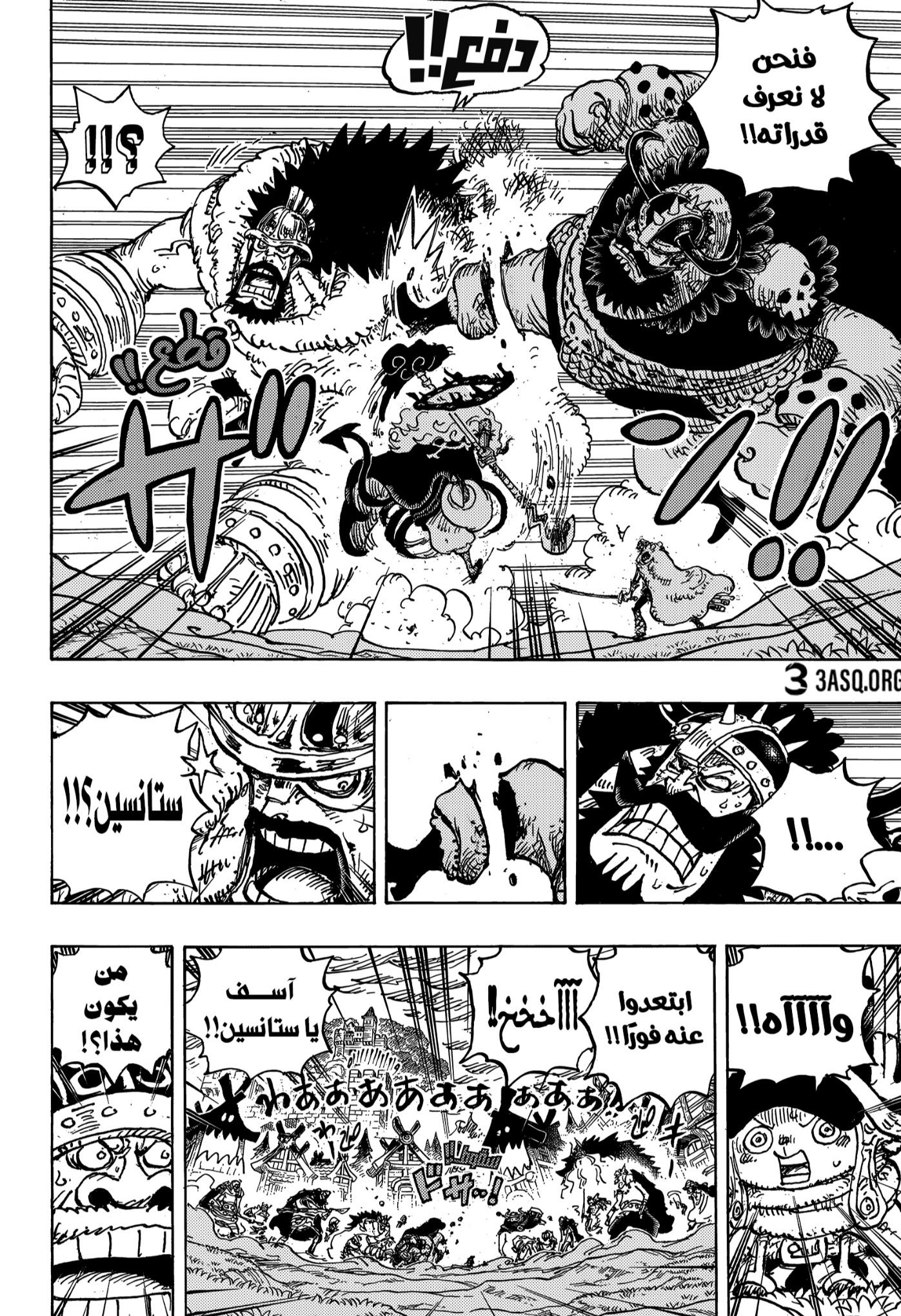 One Piece: Chapter 1180 - Page 5