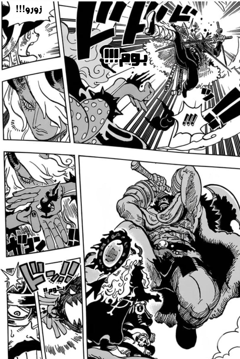 One Piece: Chapter 1180 - Page 7