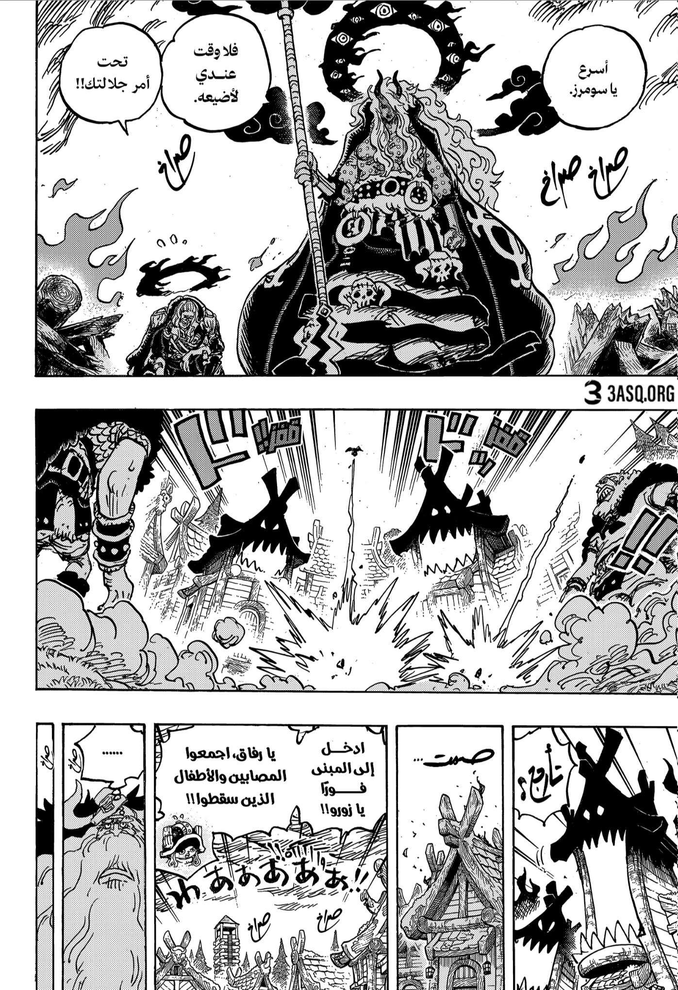 One Piece: Chapter 1180 - Page 9