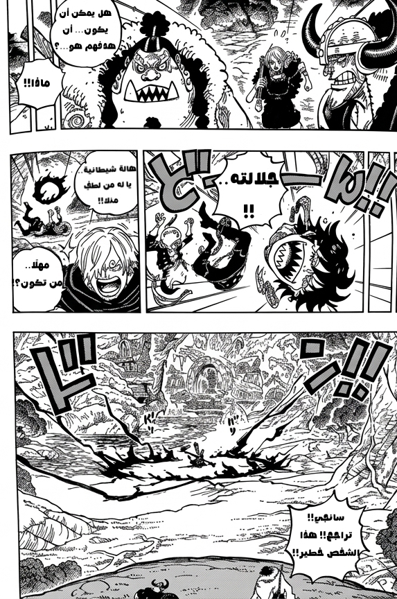 One Piece: Chapter 1180 - Page 13