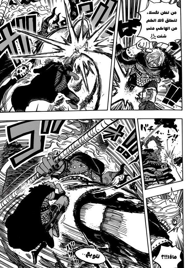 One Piece: Chapter 1180 - Page 14