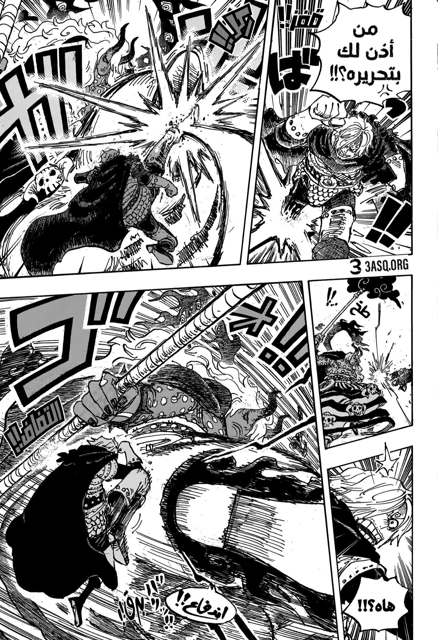 One Piece: Chapter 1180 - Page 14