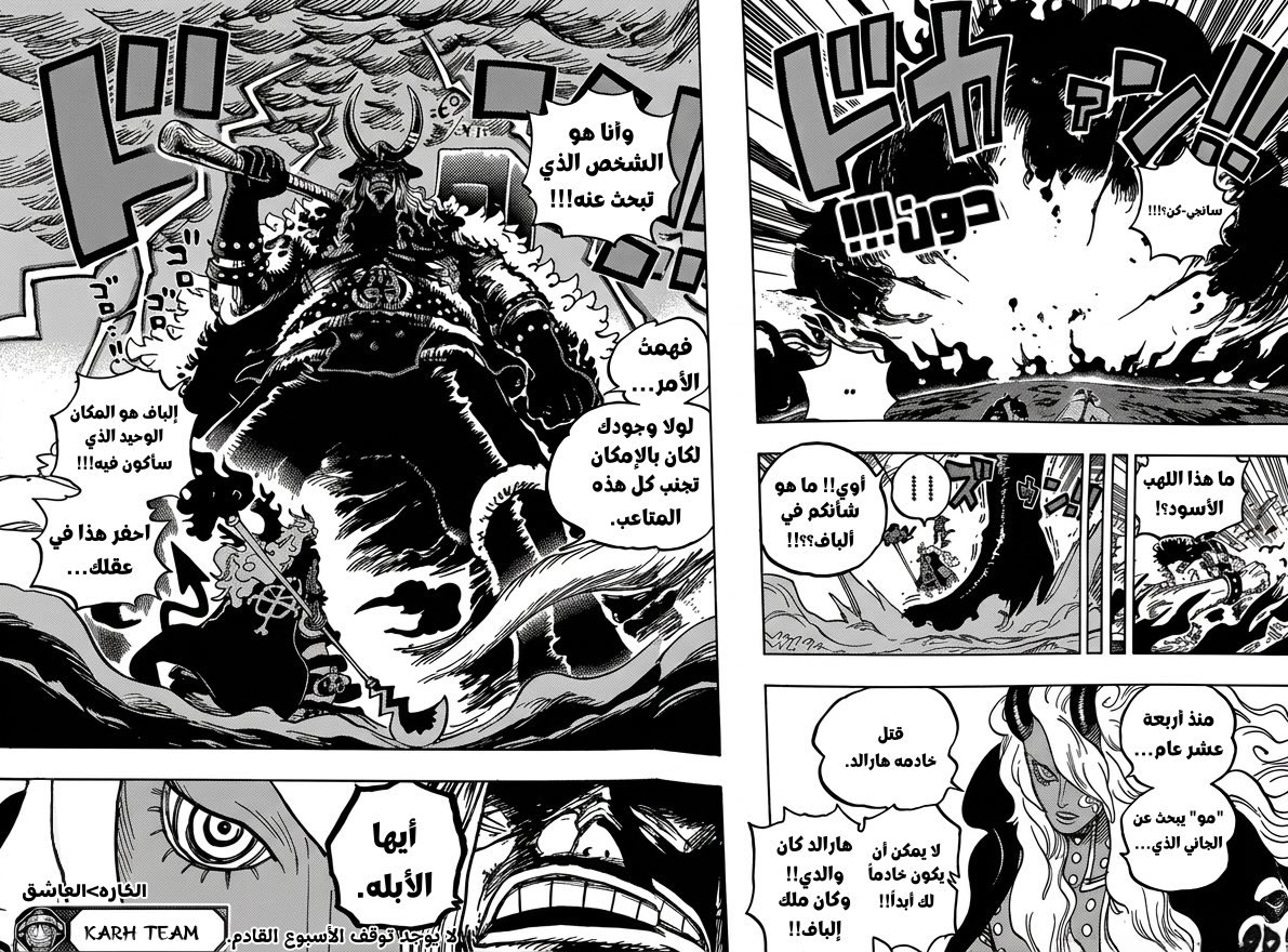 One Piece: Chapter 1180 - Page 15