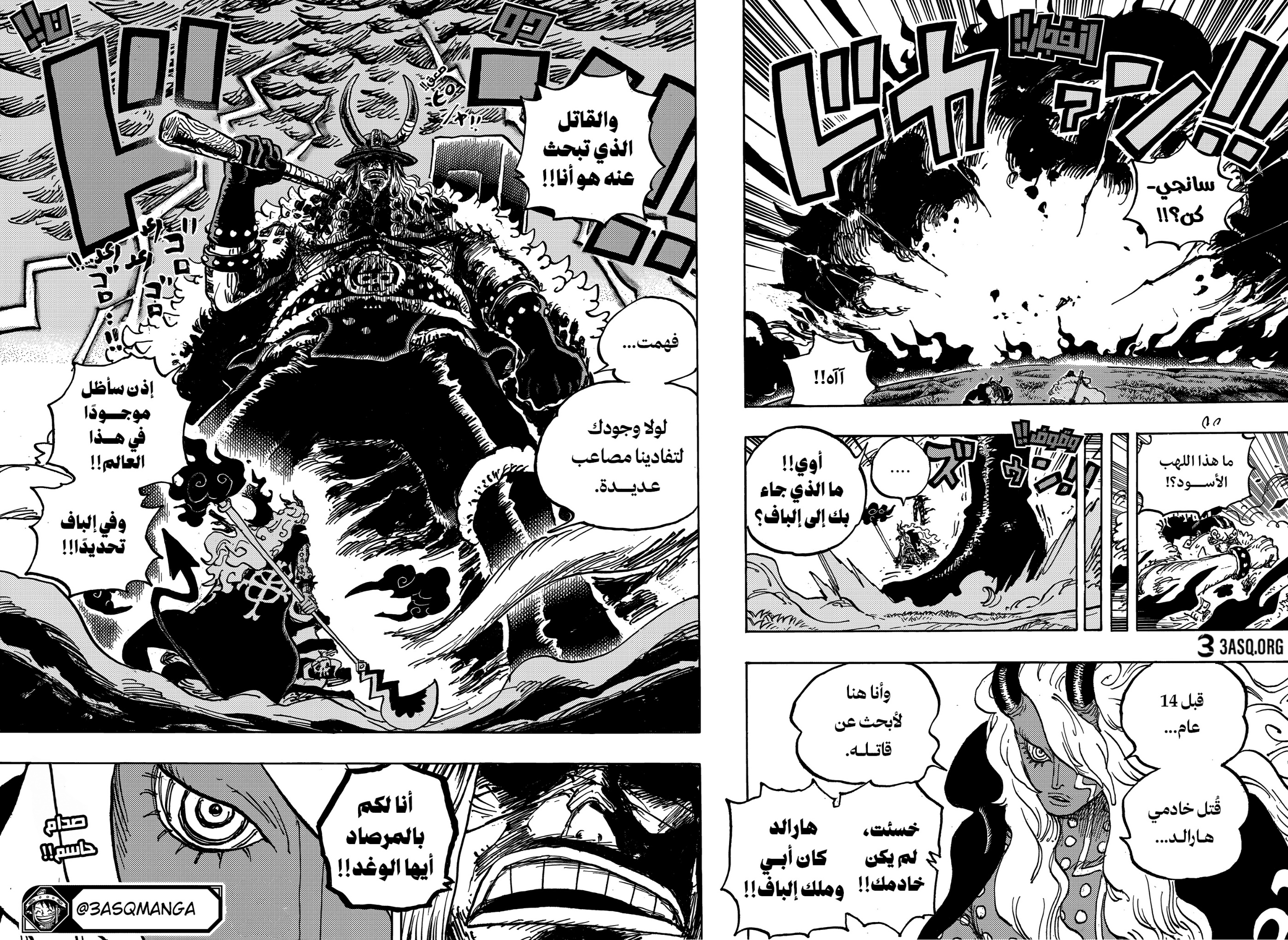 One Piece: Chapter 1180 - Page 15