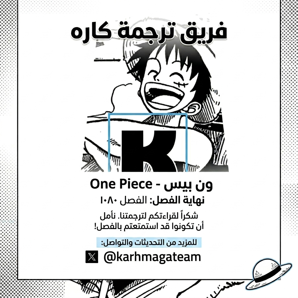 One Piece: Chapter 1180 - Page 17