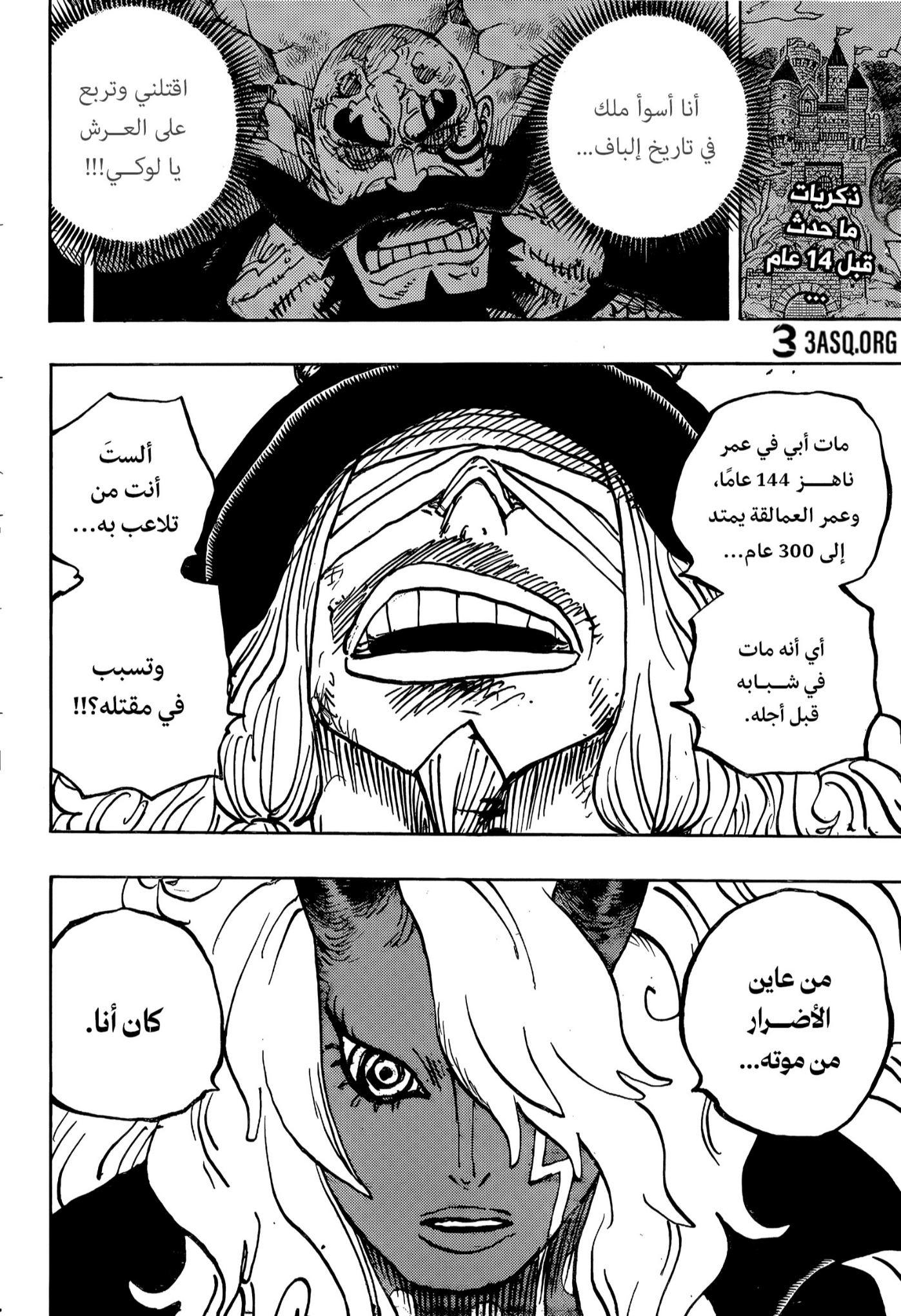 One Piece: Chapter 1181 - Page 2