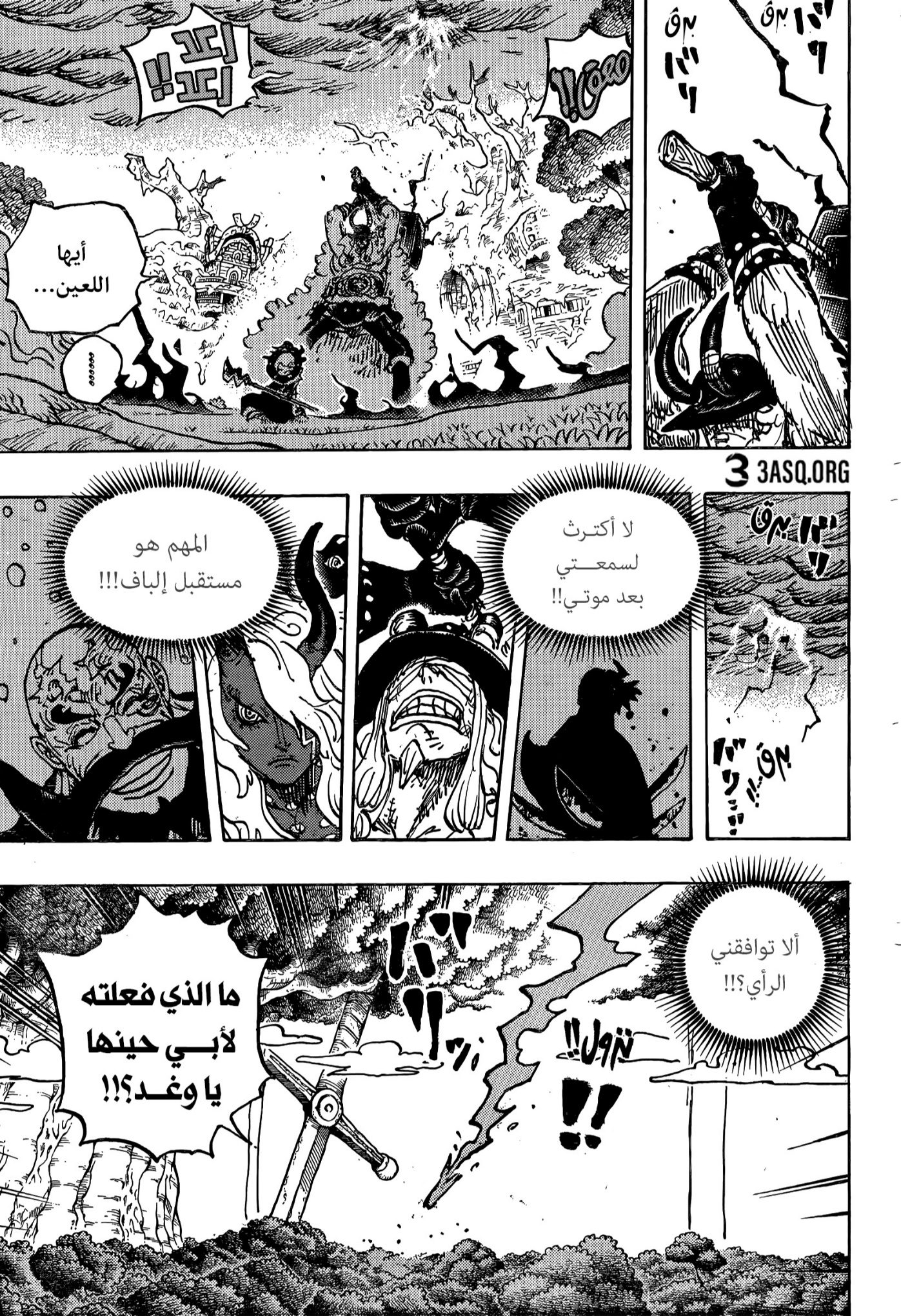 One Piece: Chapter 1181 - Page 3