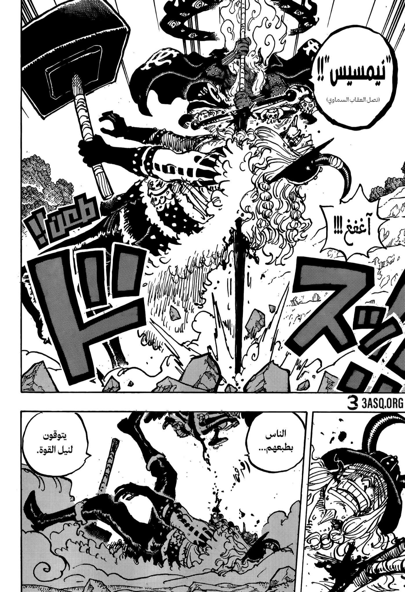 One Piece: Chapter 1181 - Page 7