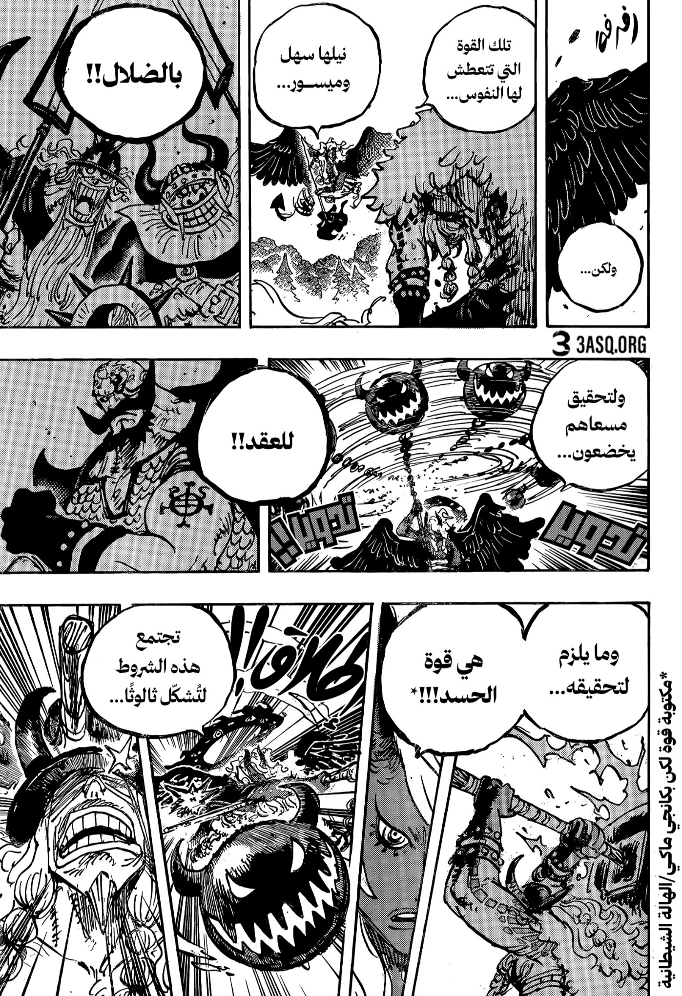 One Piece: Chapter 1181 - Page 8