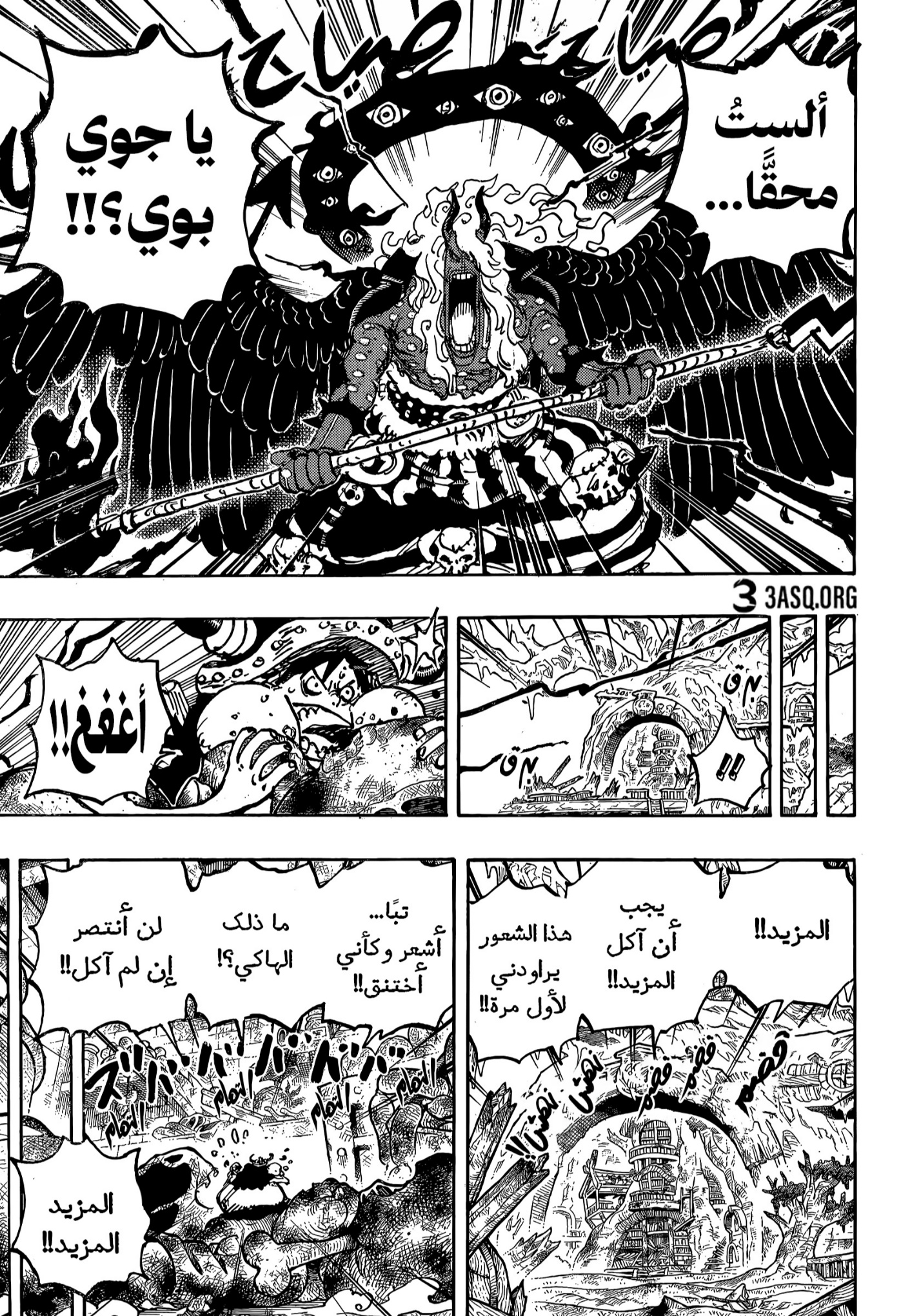 One Piece: Chapter 1181 - Page 11