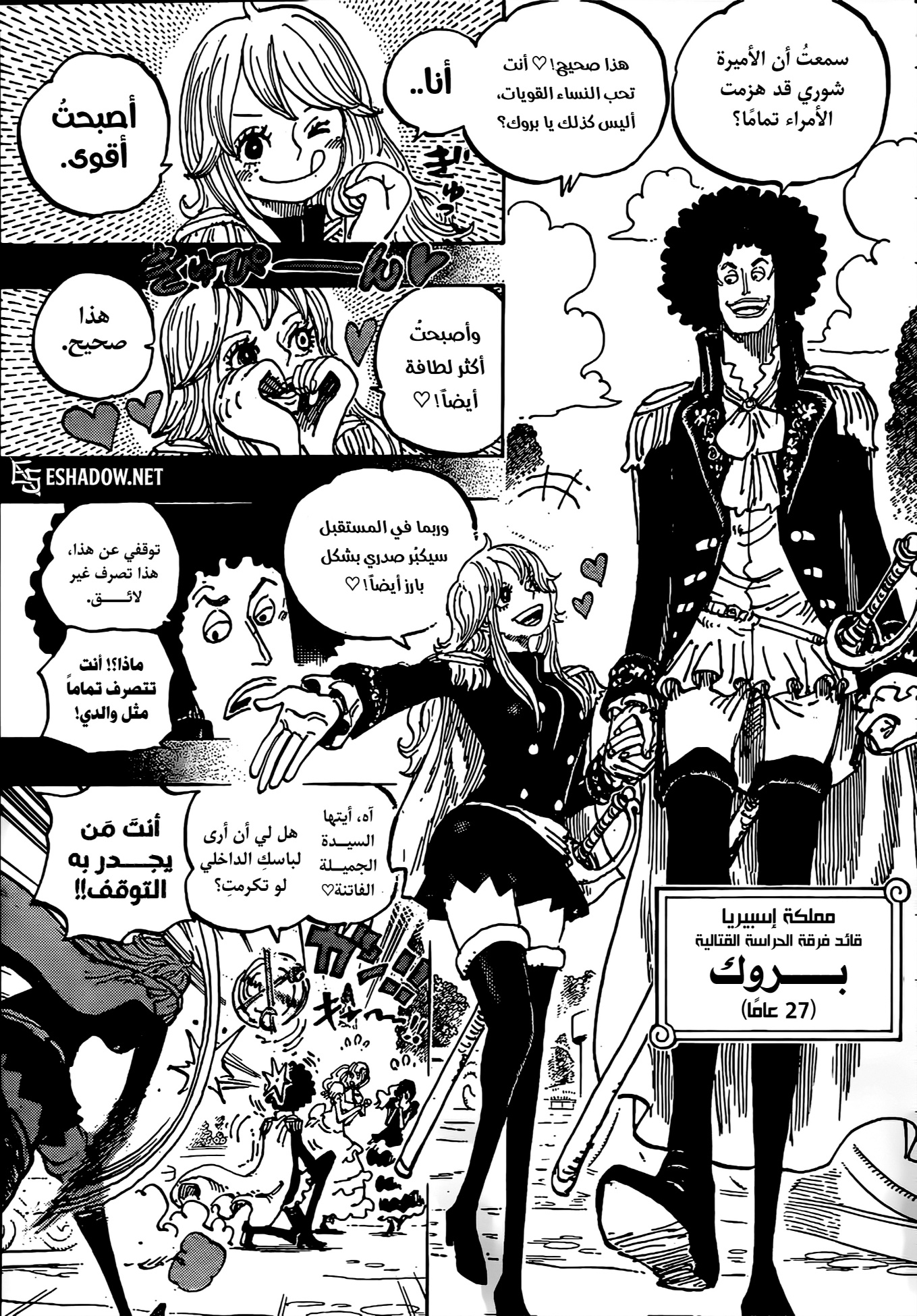 One Piece: Chapter 1184 - Page 3